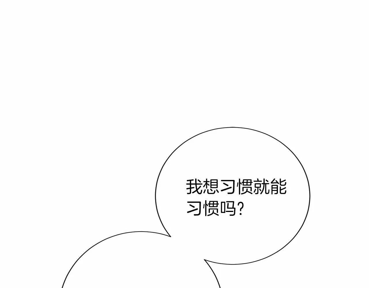 第135话 锦囊妙计 第19页
