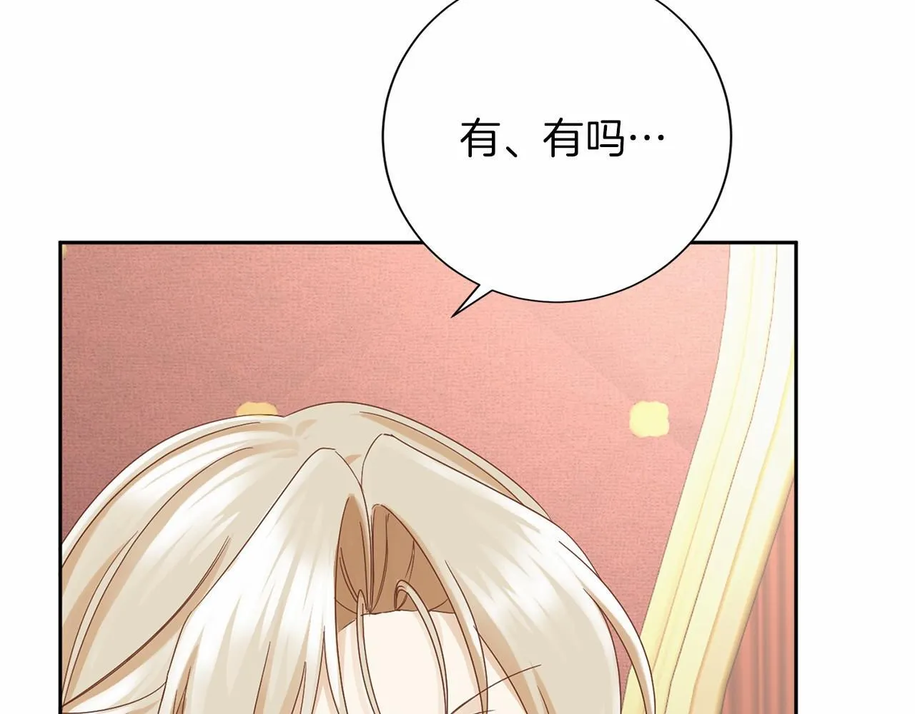 第135话 锦囊妙计 第26页