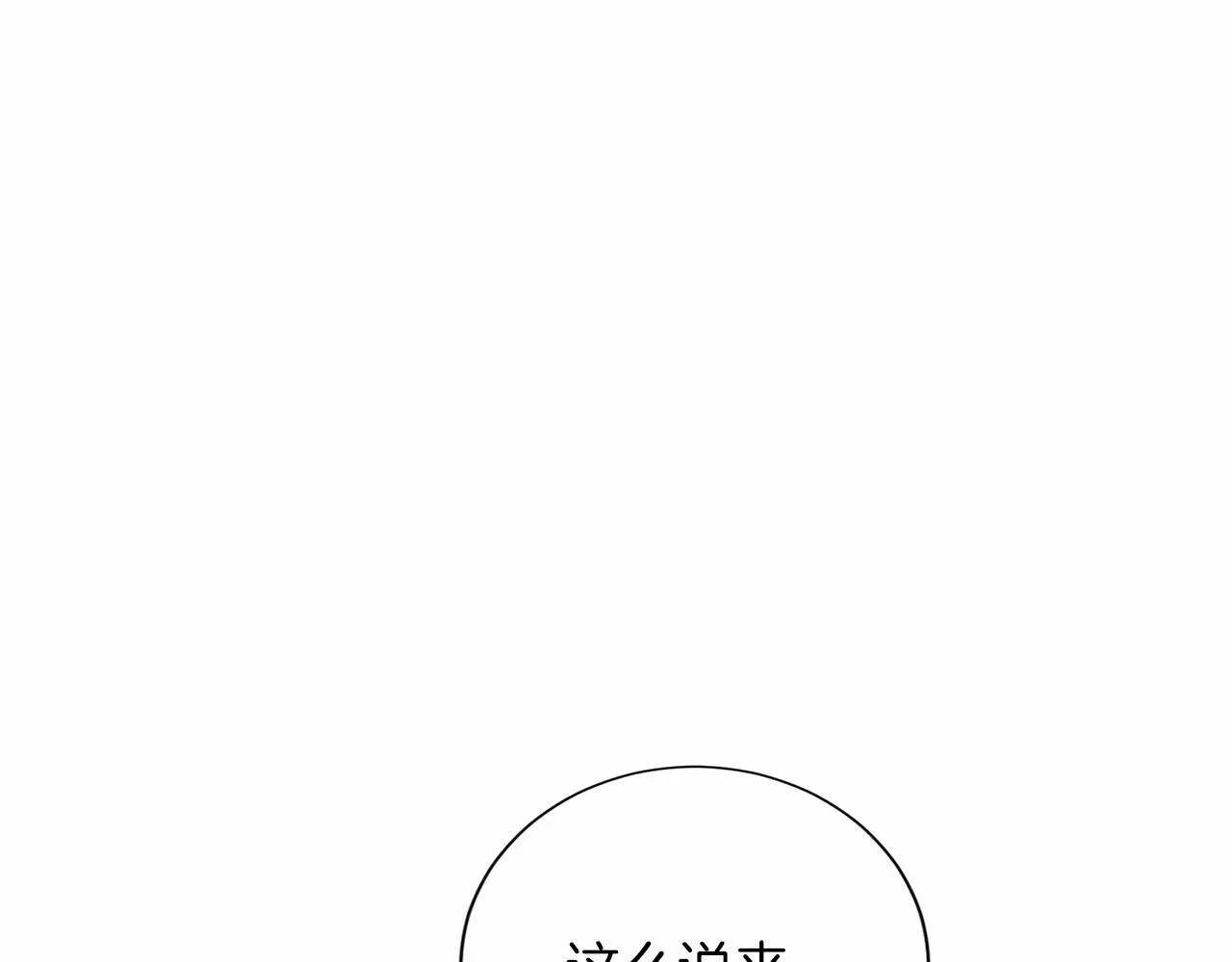 第135话 锦囊妙计 第28页