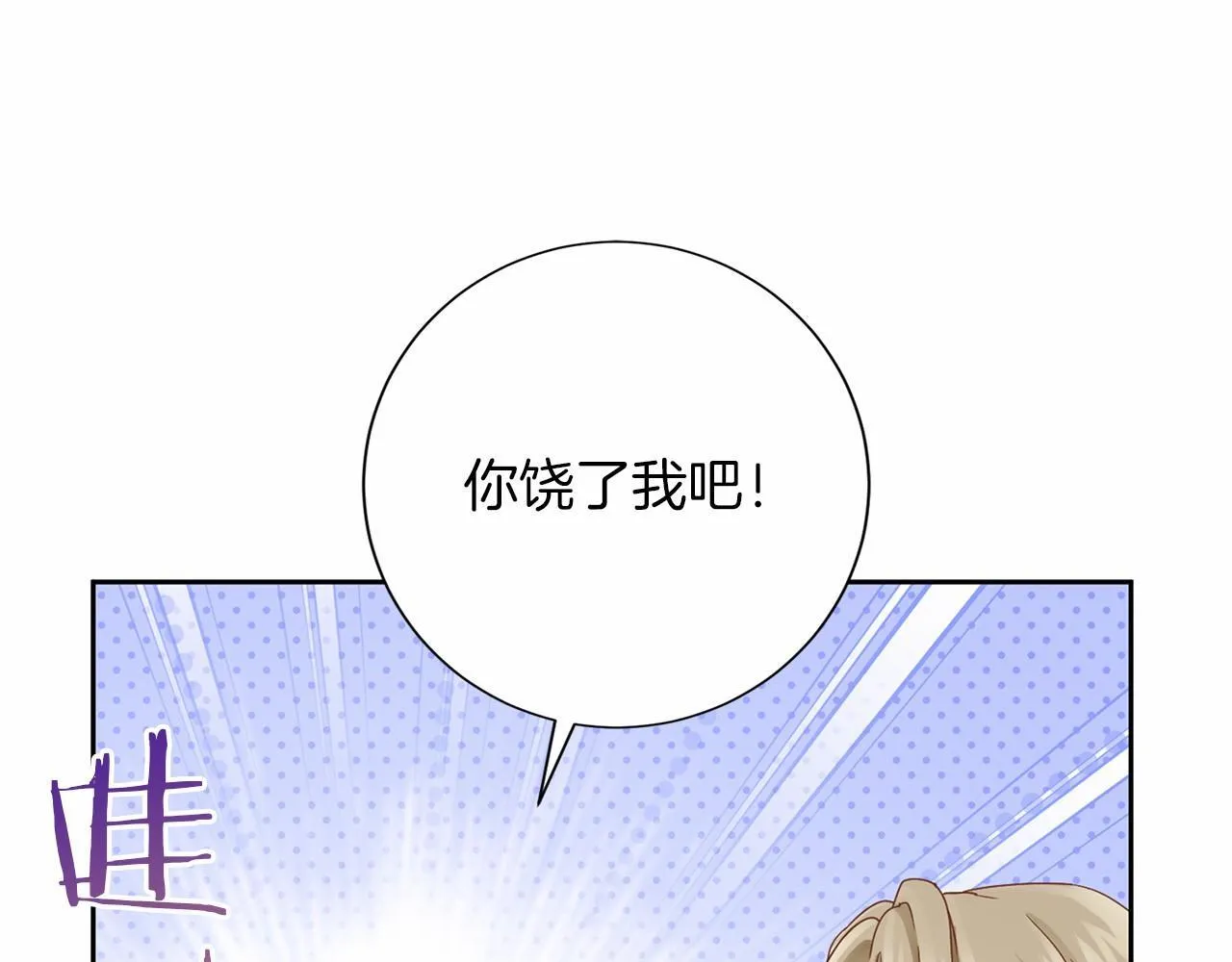 第135话 锦囊妙计 第33页