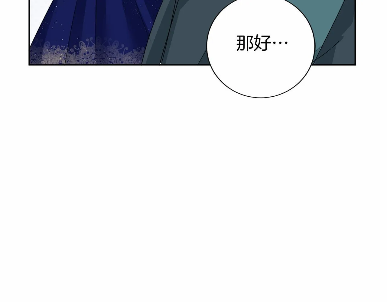 第135话 锦囊妙计 第35页
