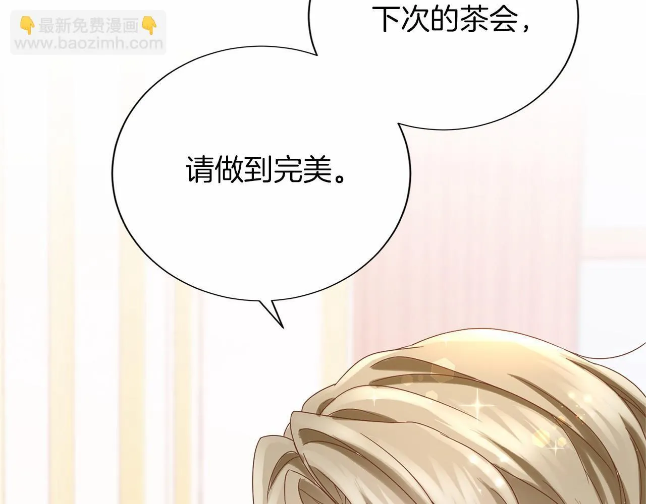 第135话 锦囊妙计 第39页
