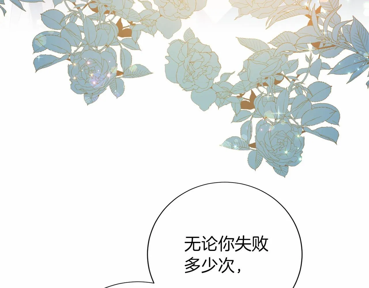 第135话 锦囊妙计 第42页