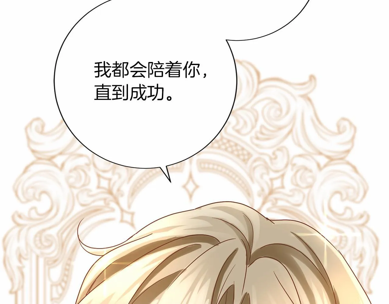第135话 锦囊妙计 第43页