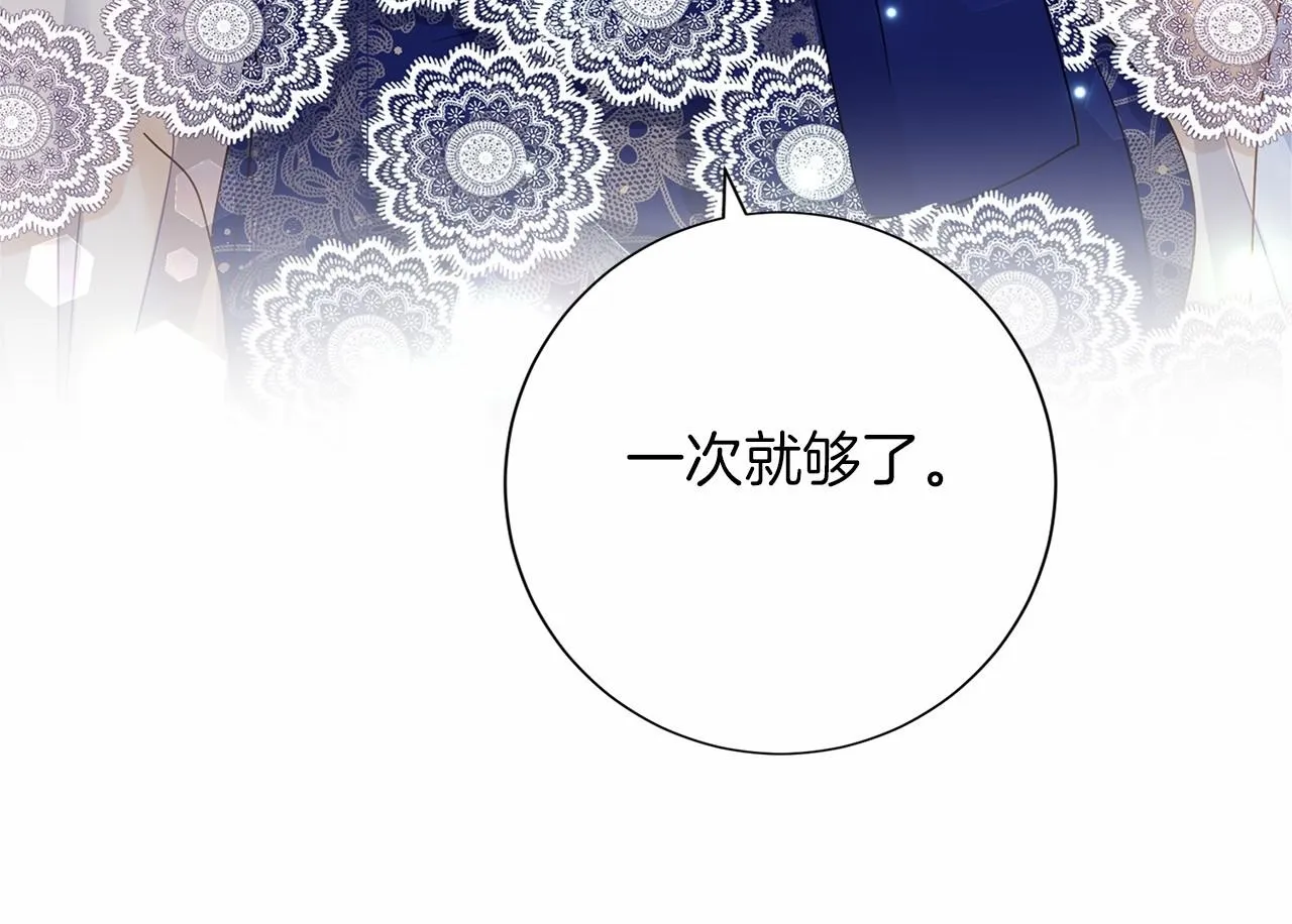 第135话 锦囊妙计 第50页