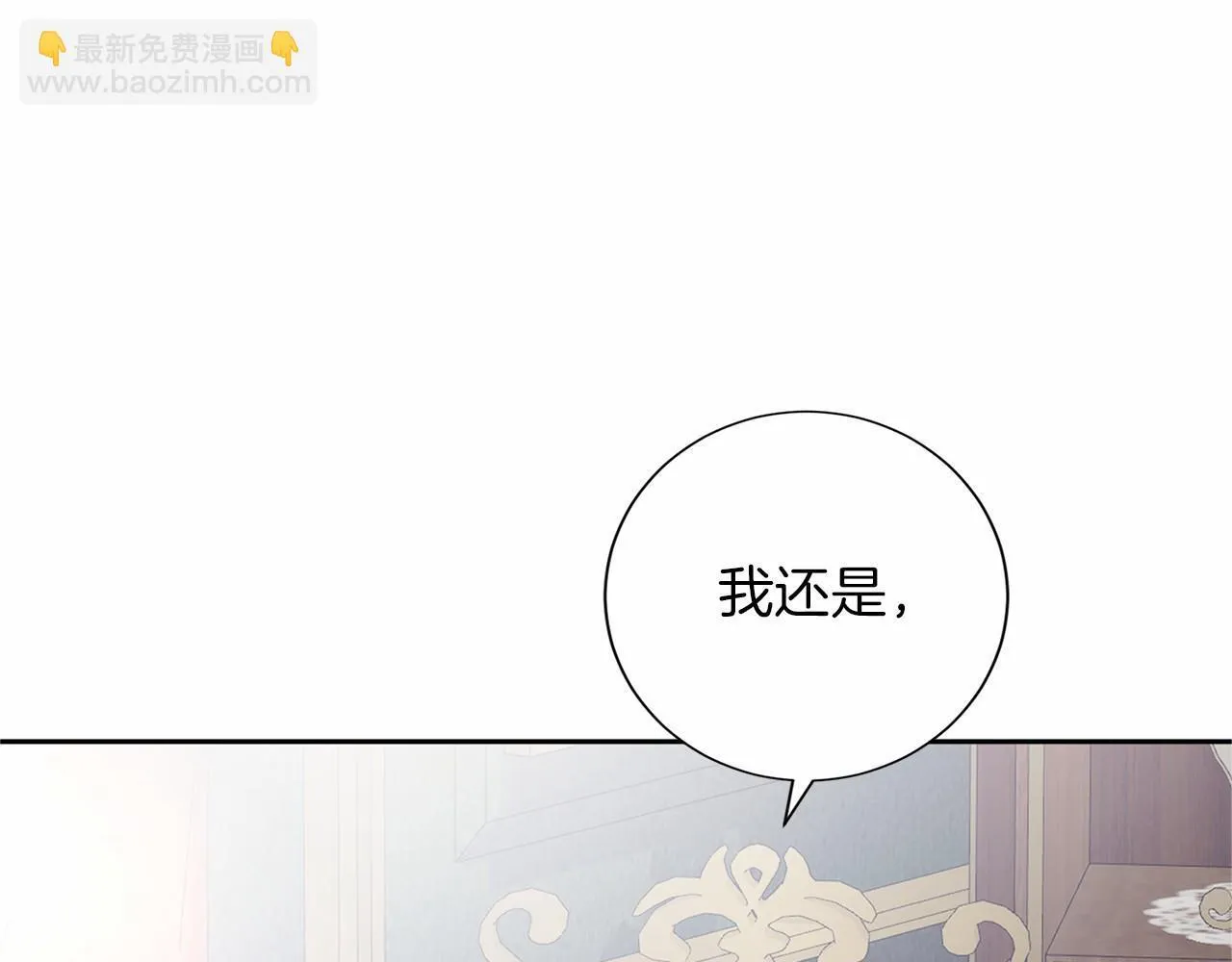 第135话 锦囊妙计 第52页