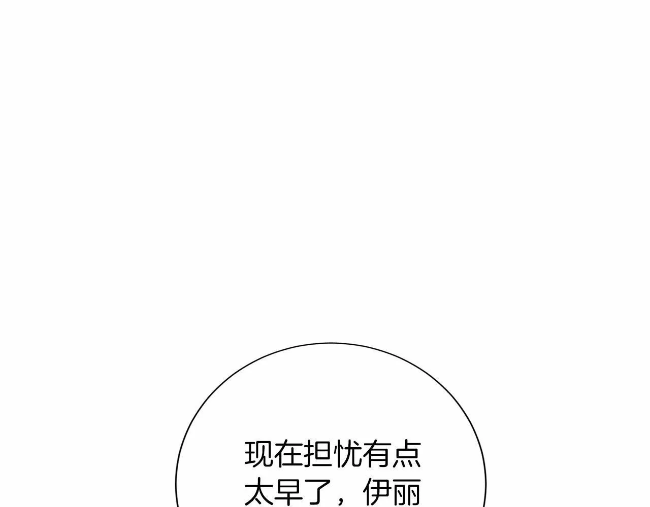 第135话 锦囊妙计 第55页
