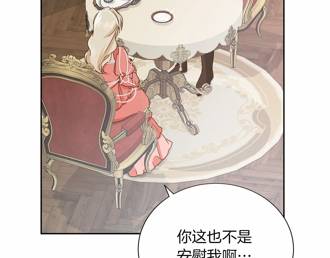第135话 锦囊妙计 第57页