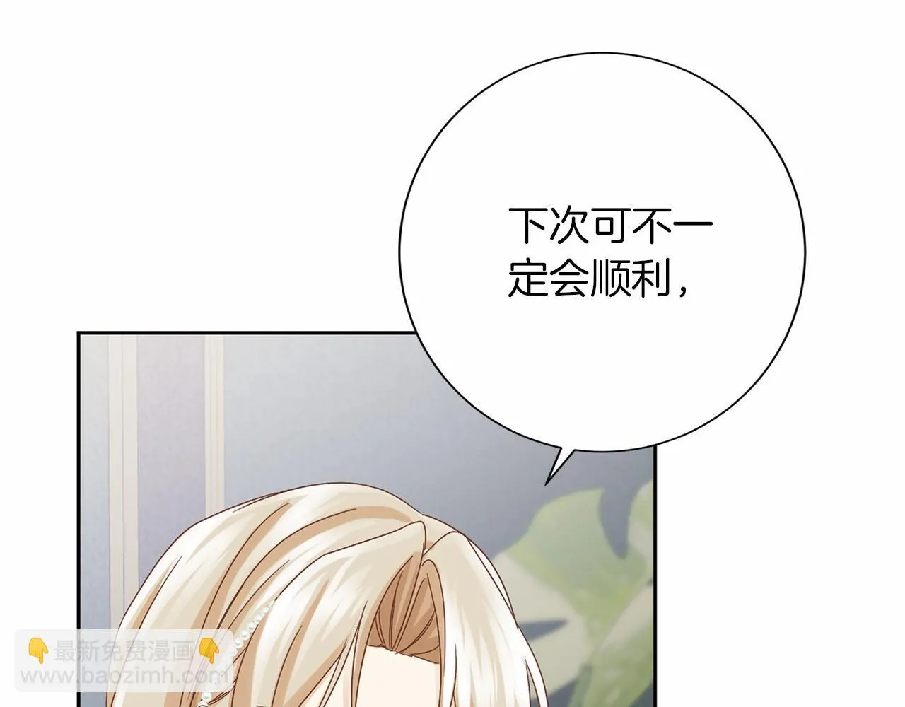 第135话 锦囊妙计 第59页