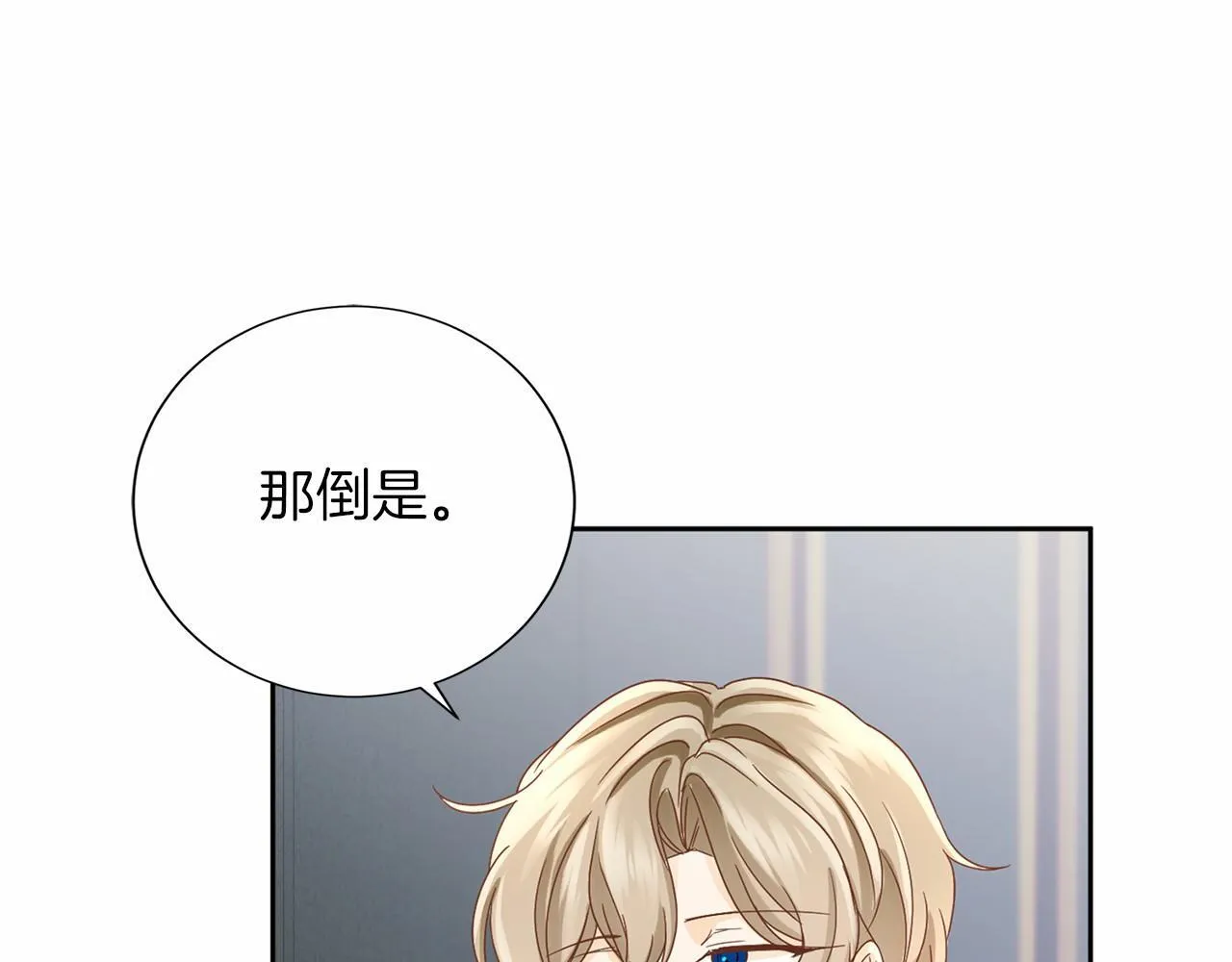 第135话 锦囊妙计 第62页