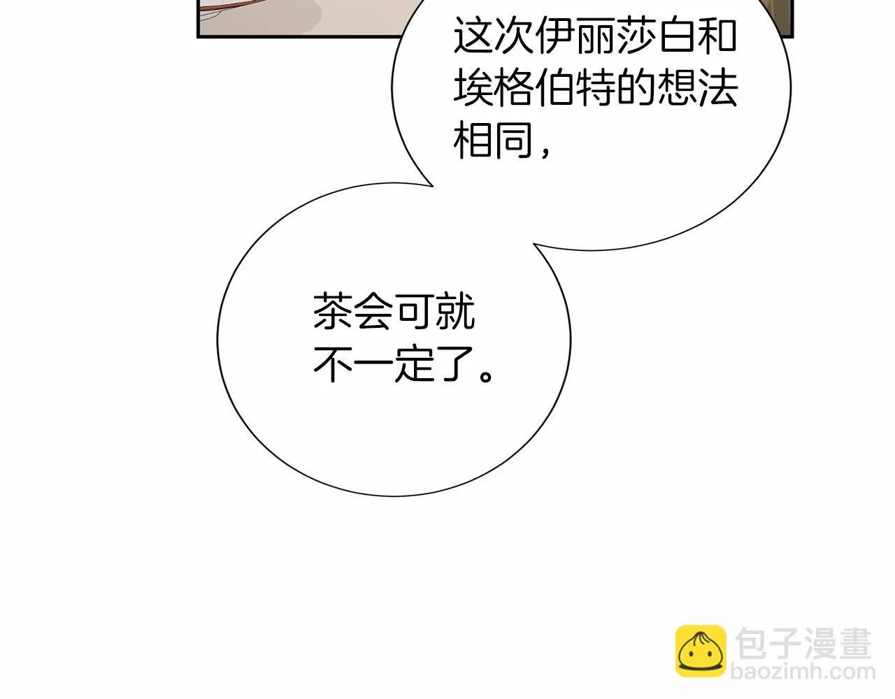 第135话 锦囊妙计 第64页