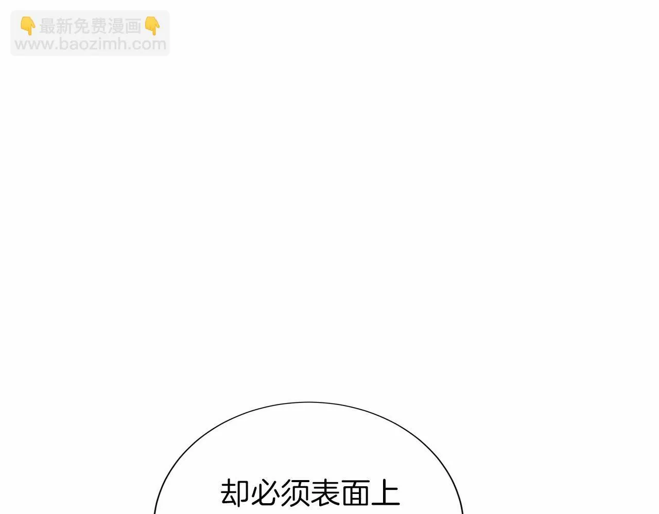 第135话 锦囊妙计 第69页