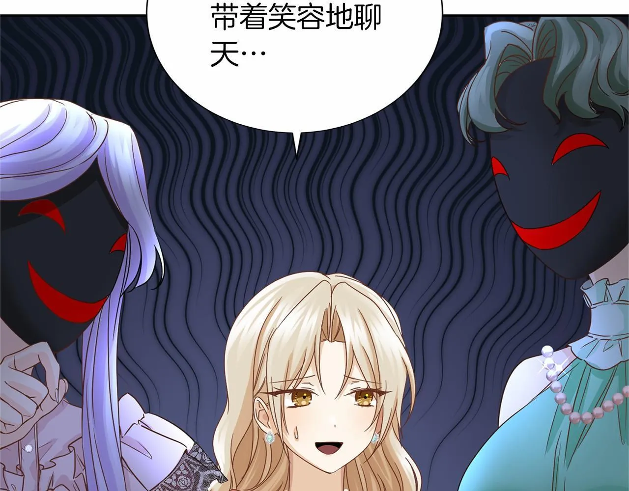 第135话 锦囊妙计 第70页