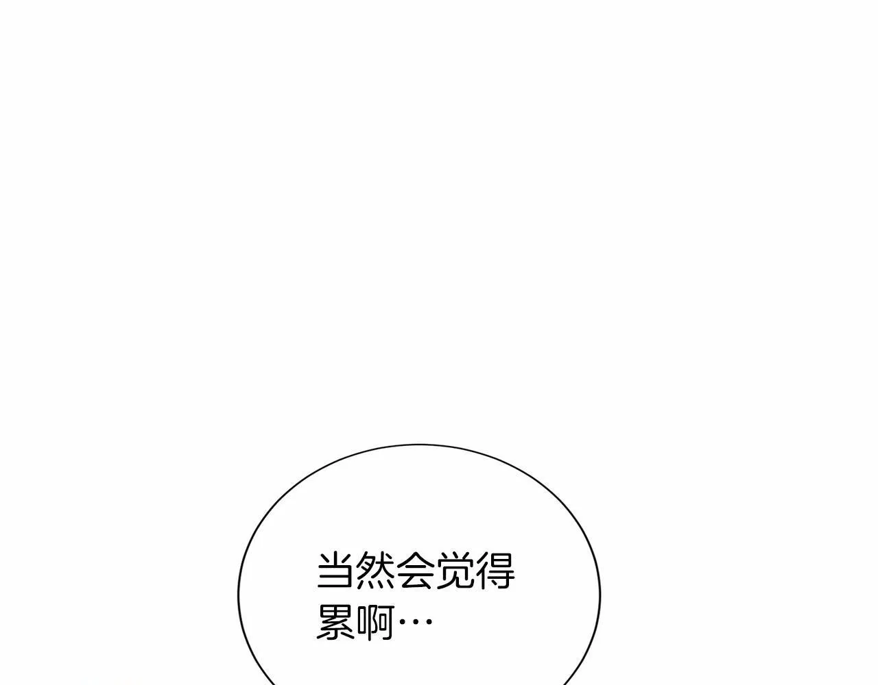 第135话 锦囊妙计 第72页