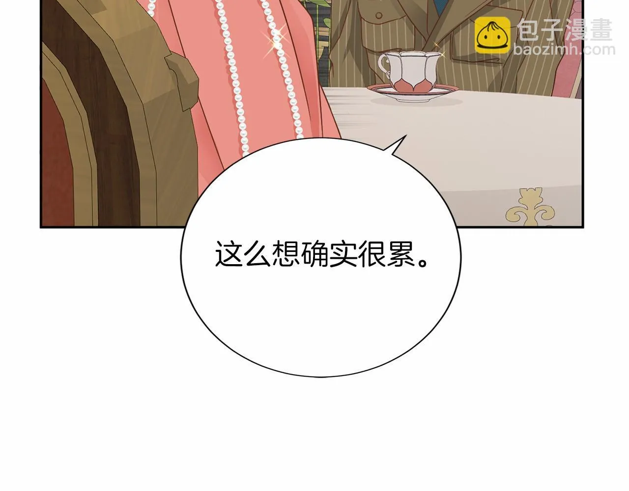 第135话 锦囊妙计 第74页