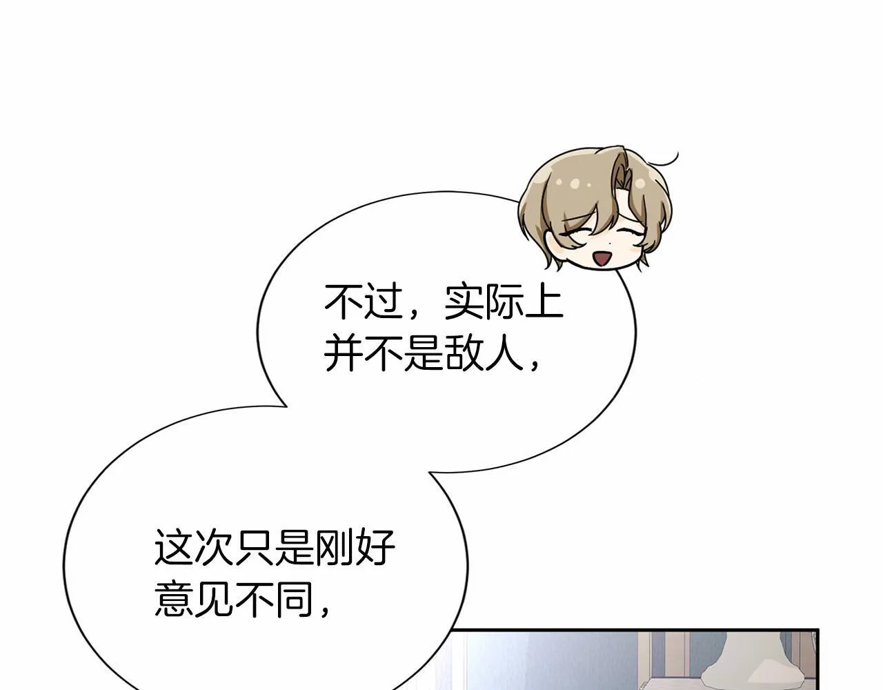 第135话 锦囊妙计 第76页