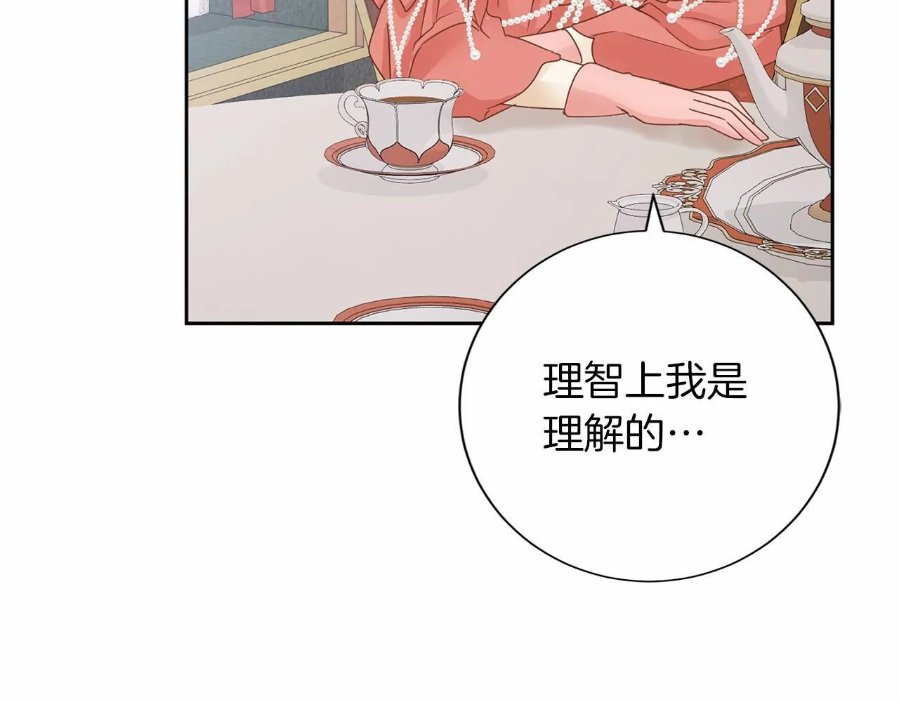 第135话 锦囊妙计 第78页