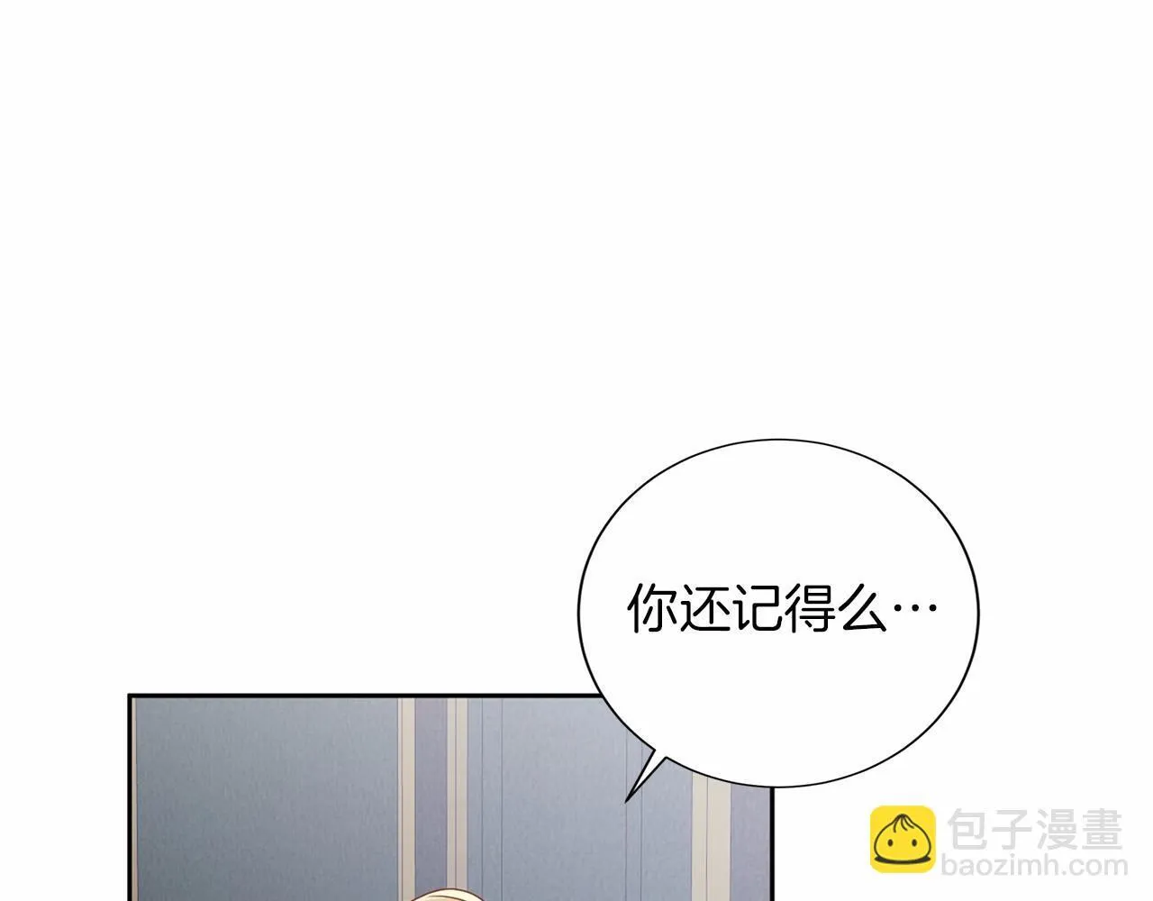 第135话 锦囊妙计 第79页