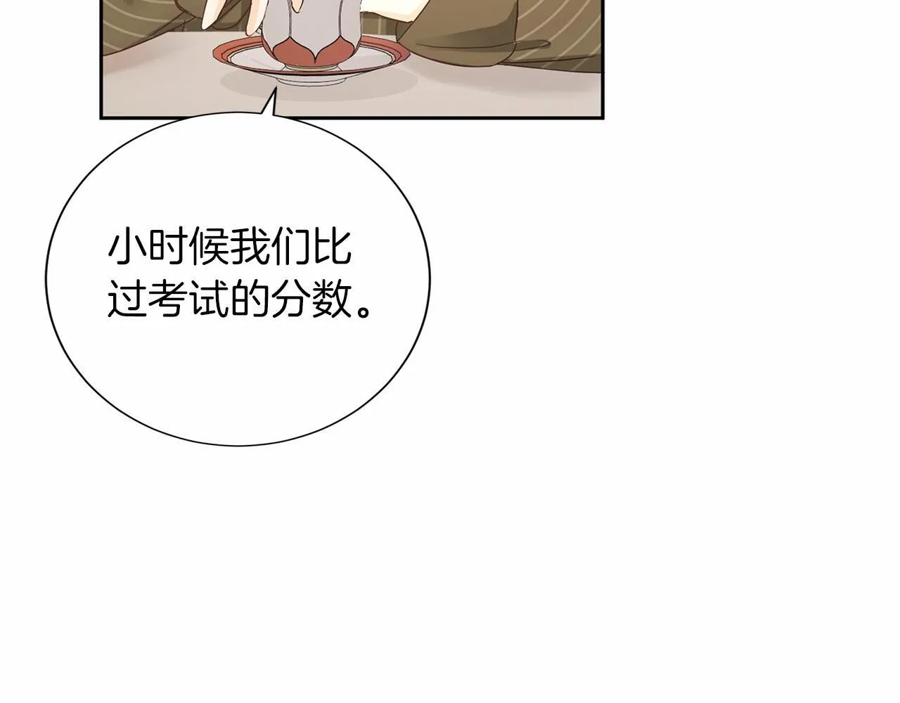 第135话 锦囊妙计 第81页
