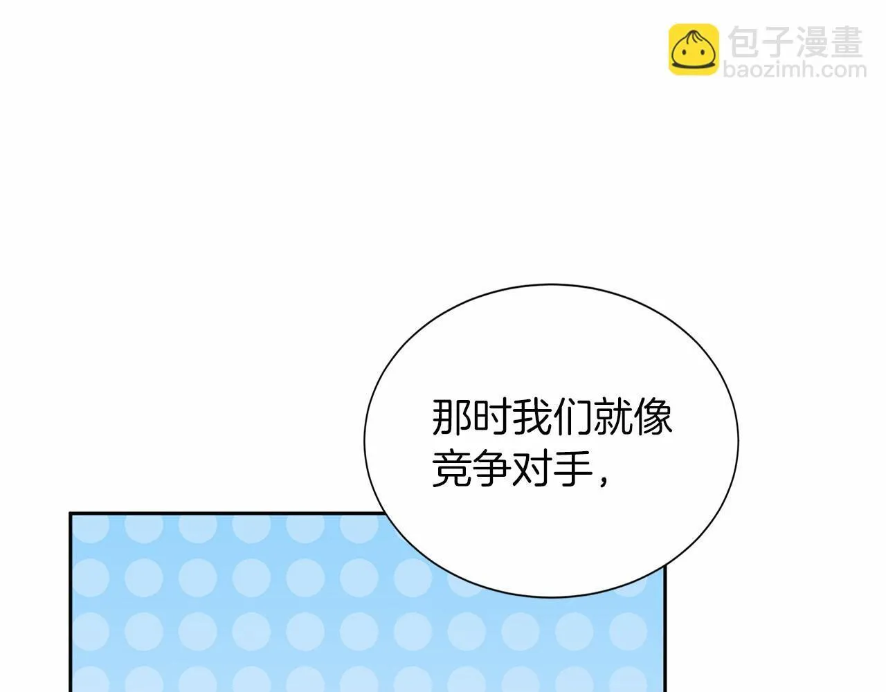 第135话 锦囊妙计 第82页