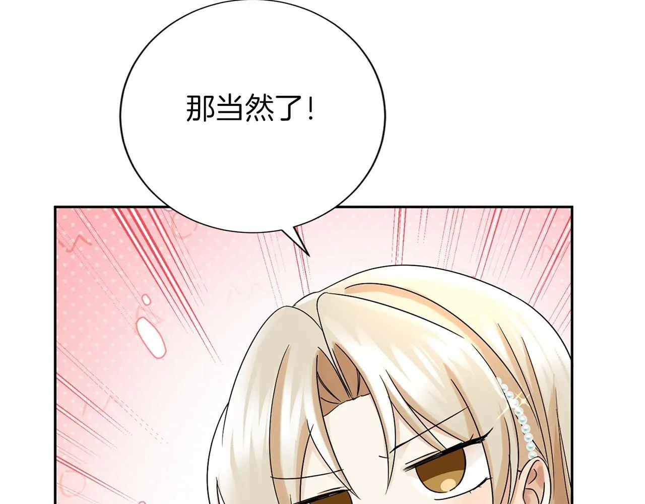 第135话 锦囊妙计 第93页