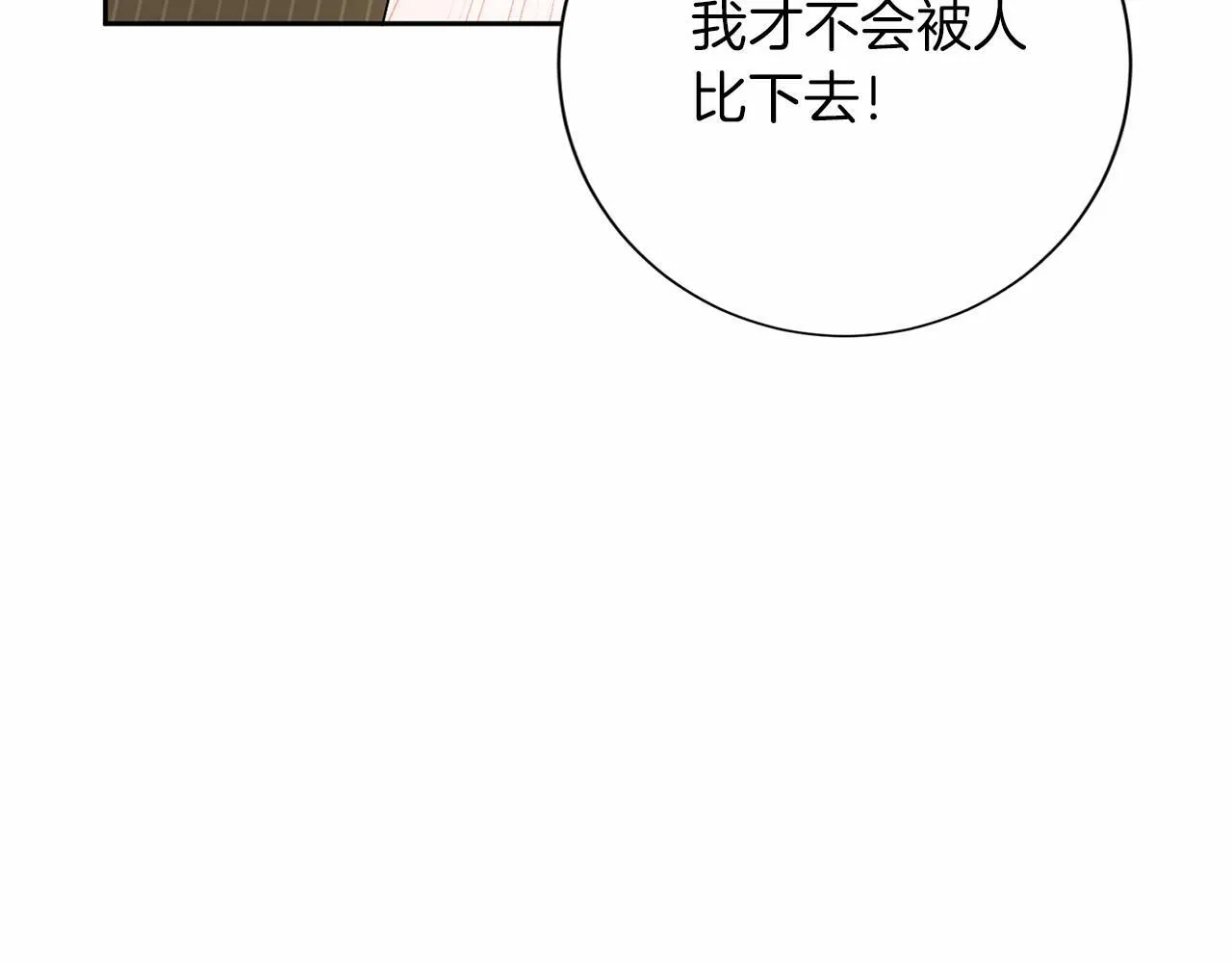 第135话 锦囊妙计 第95页