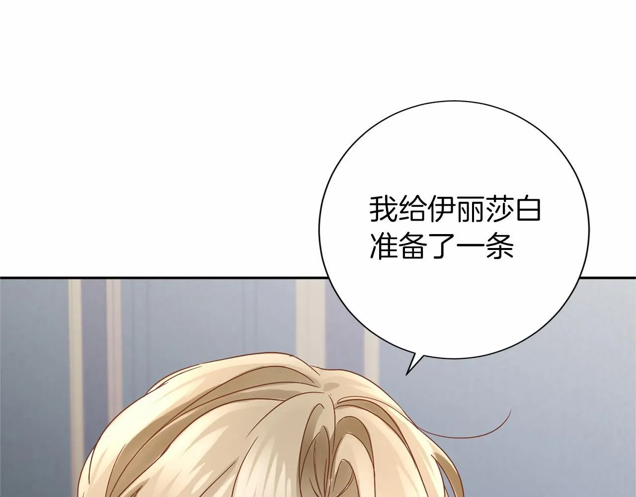 第135话 锦囊妙计 第96页