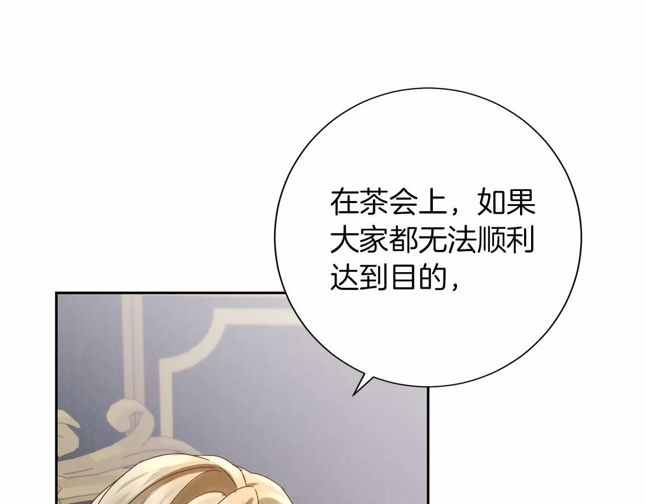 第135话 锦囊妙计 第104页