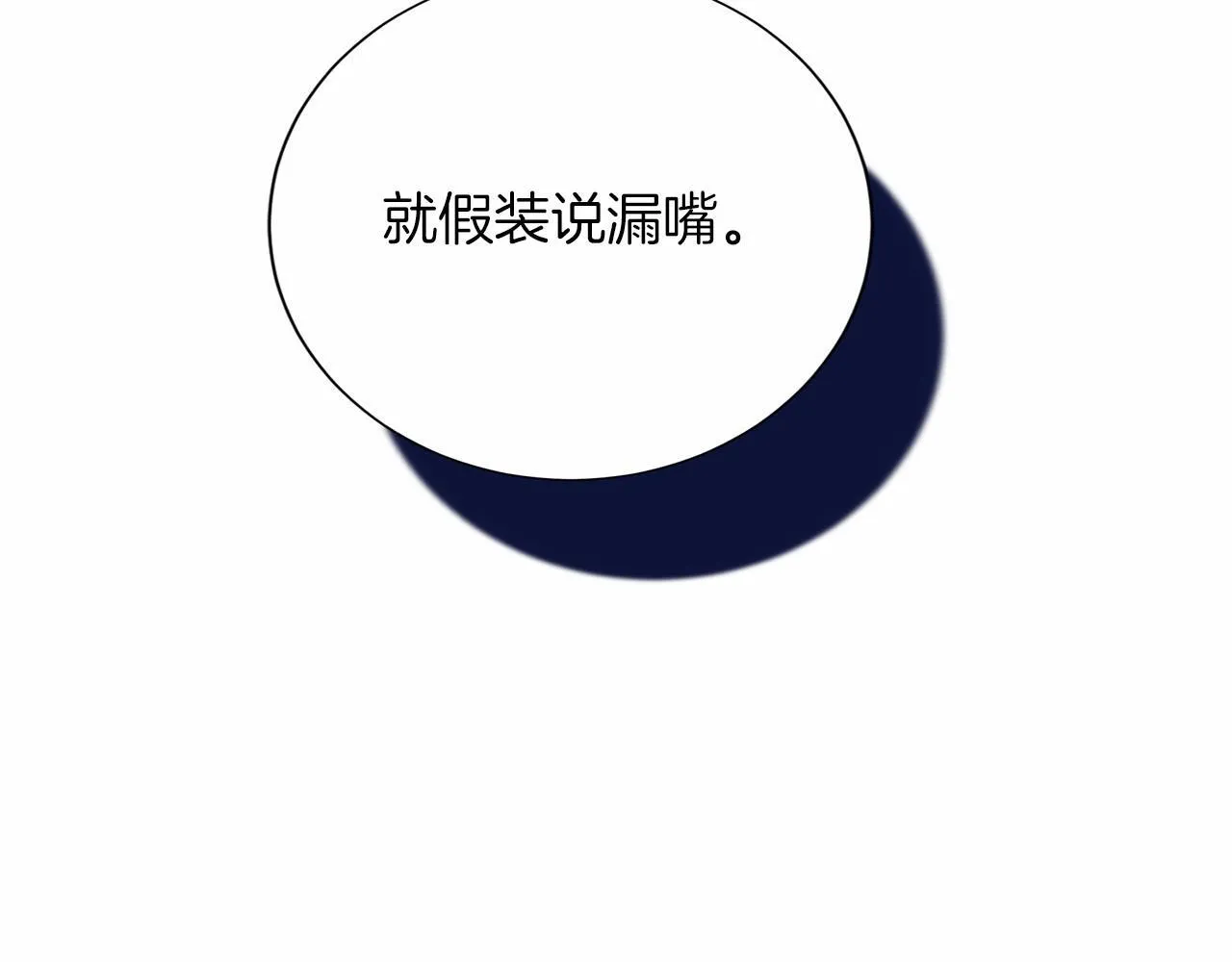 第135话 锦囊妙计 第107页