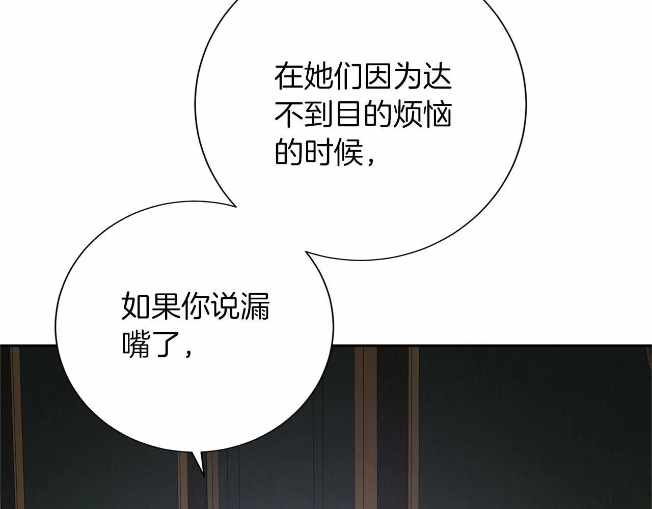 第135话 锦囊妙计 第111页