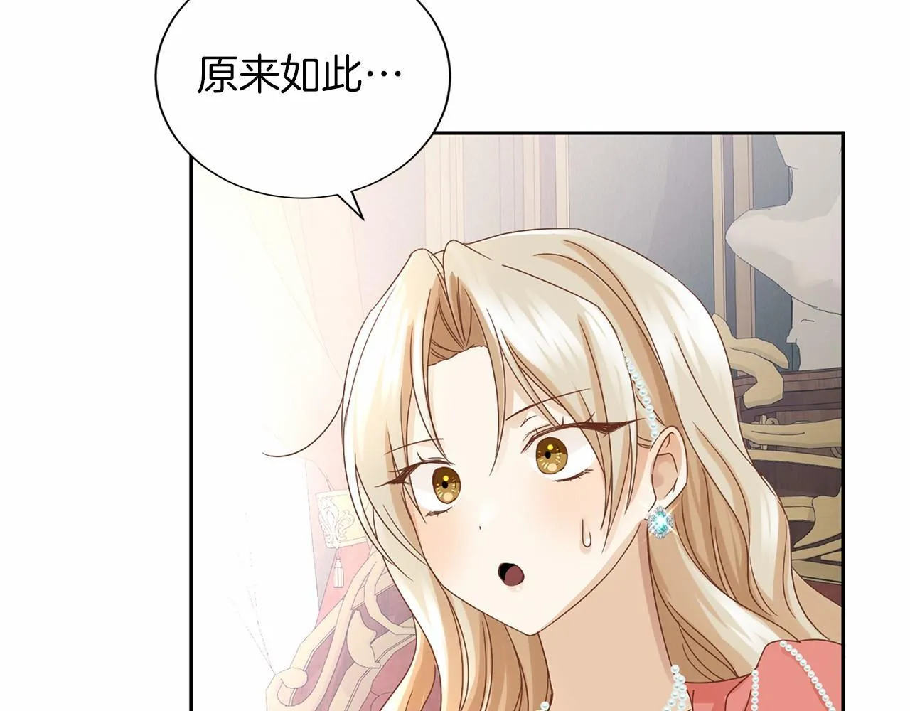第135话 锦囊妙计 第115页