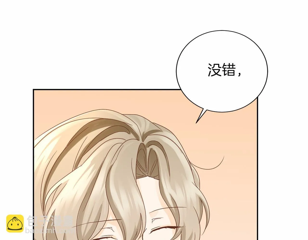 第135话 锦囊妙计 第118页