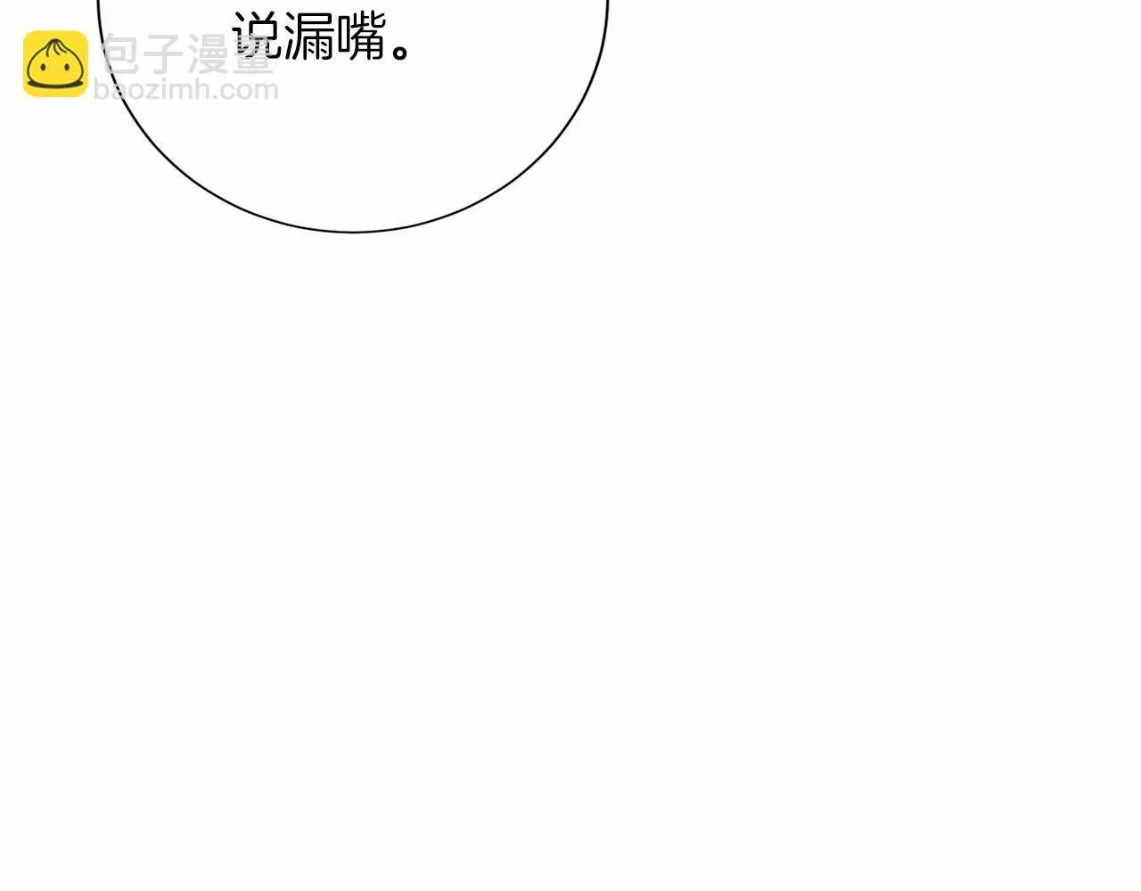 第135话 锦囊妙计 第120页