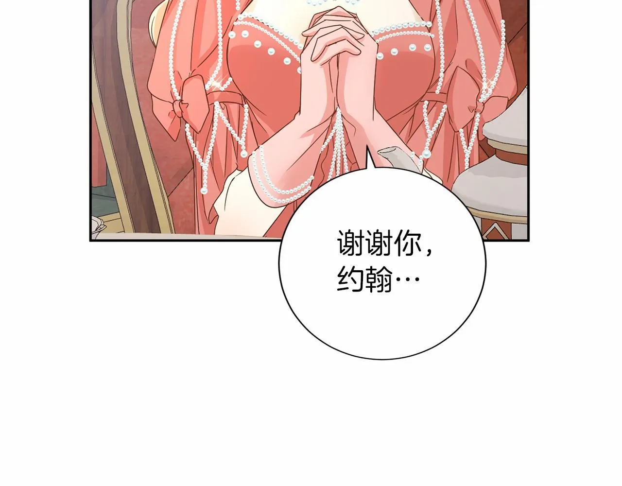 第135话 锦囊妙计 第123页