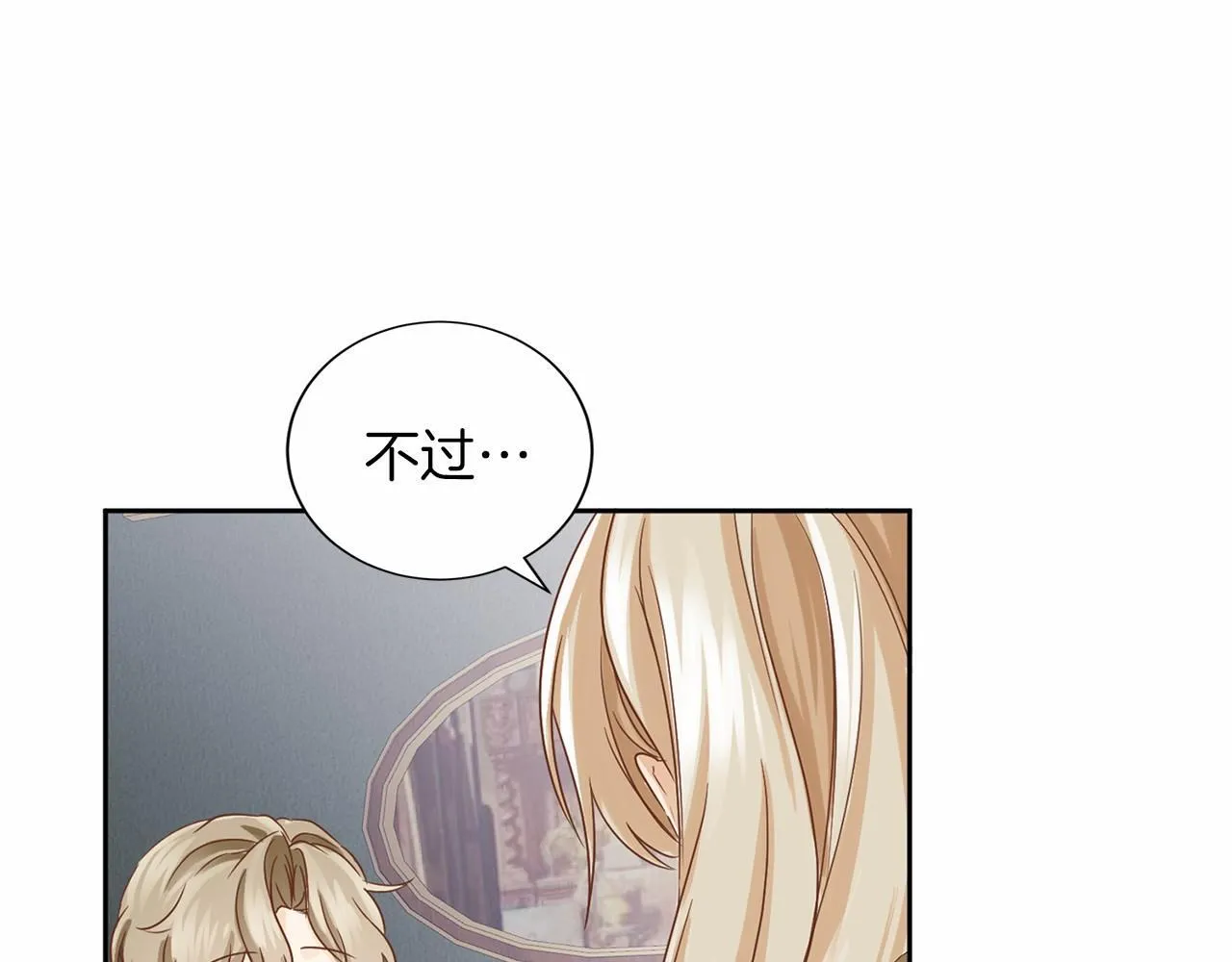 第135话 锦囊妙计 第124页