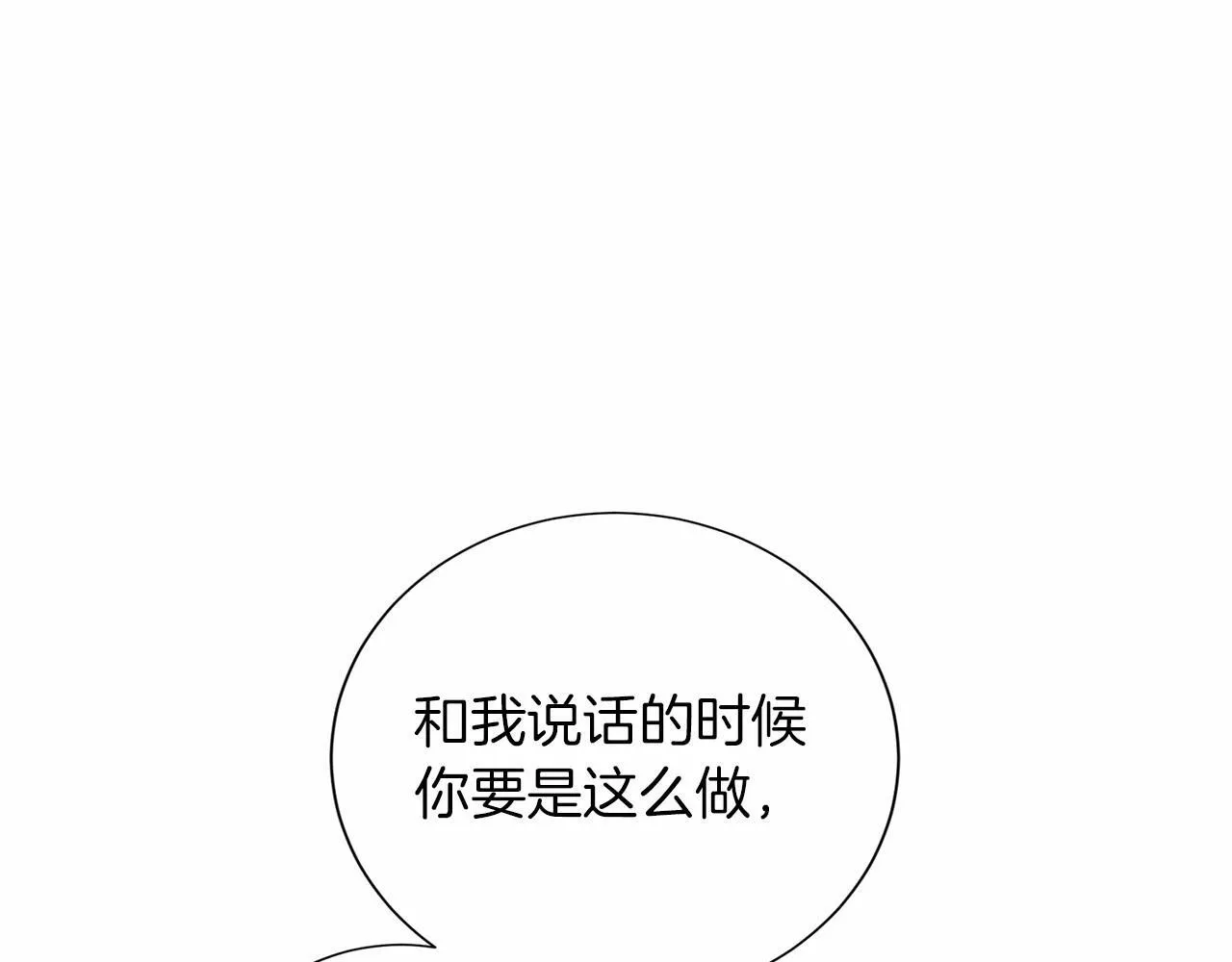 第135话 锦囊妙计 第126页