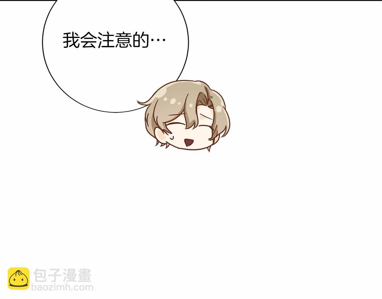 第135话 锦囊妙计 第129页