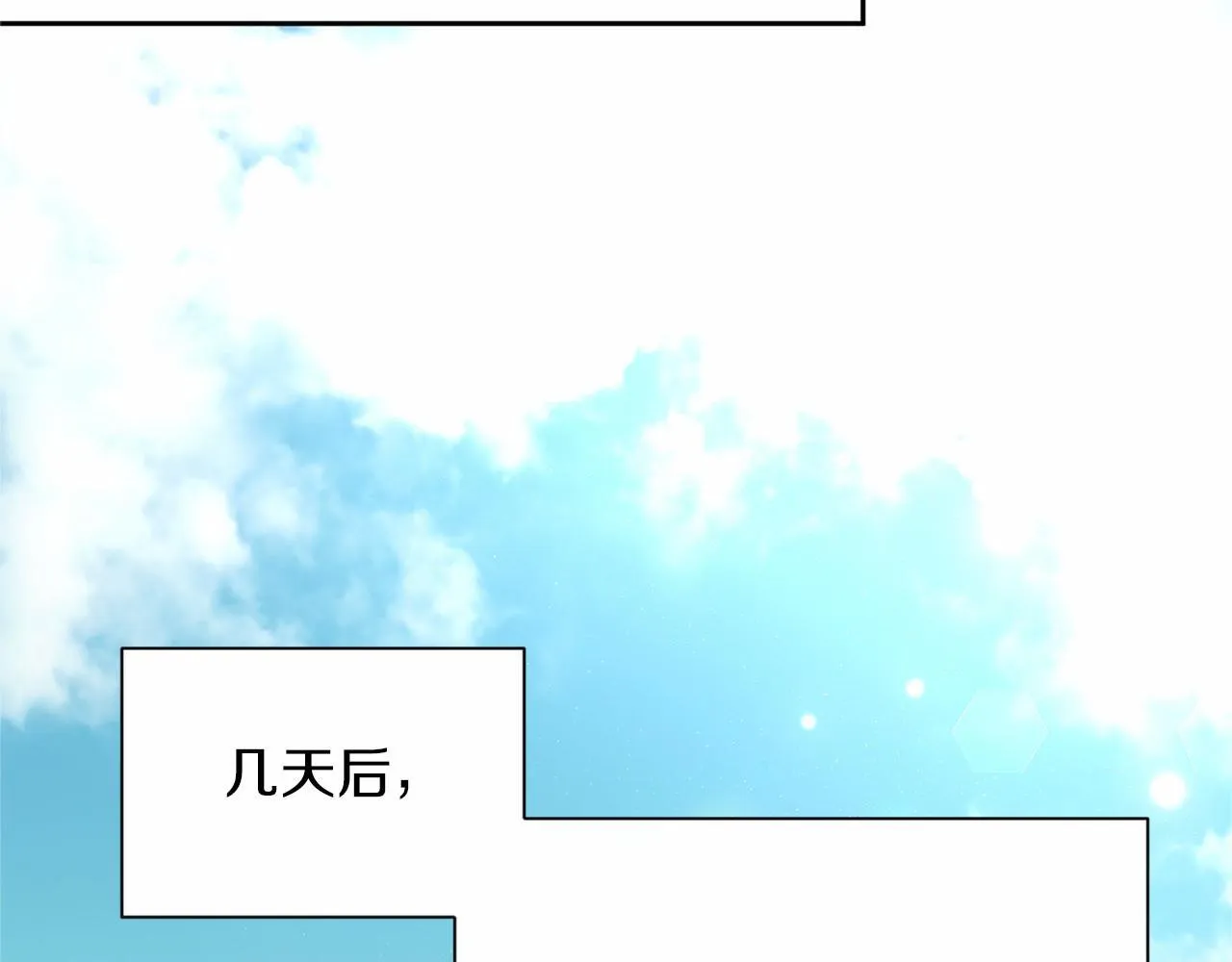 第135话 锦囊妙计 第133页