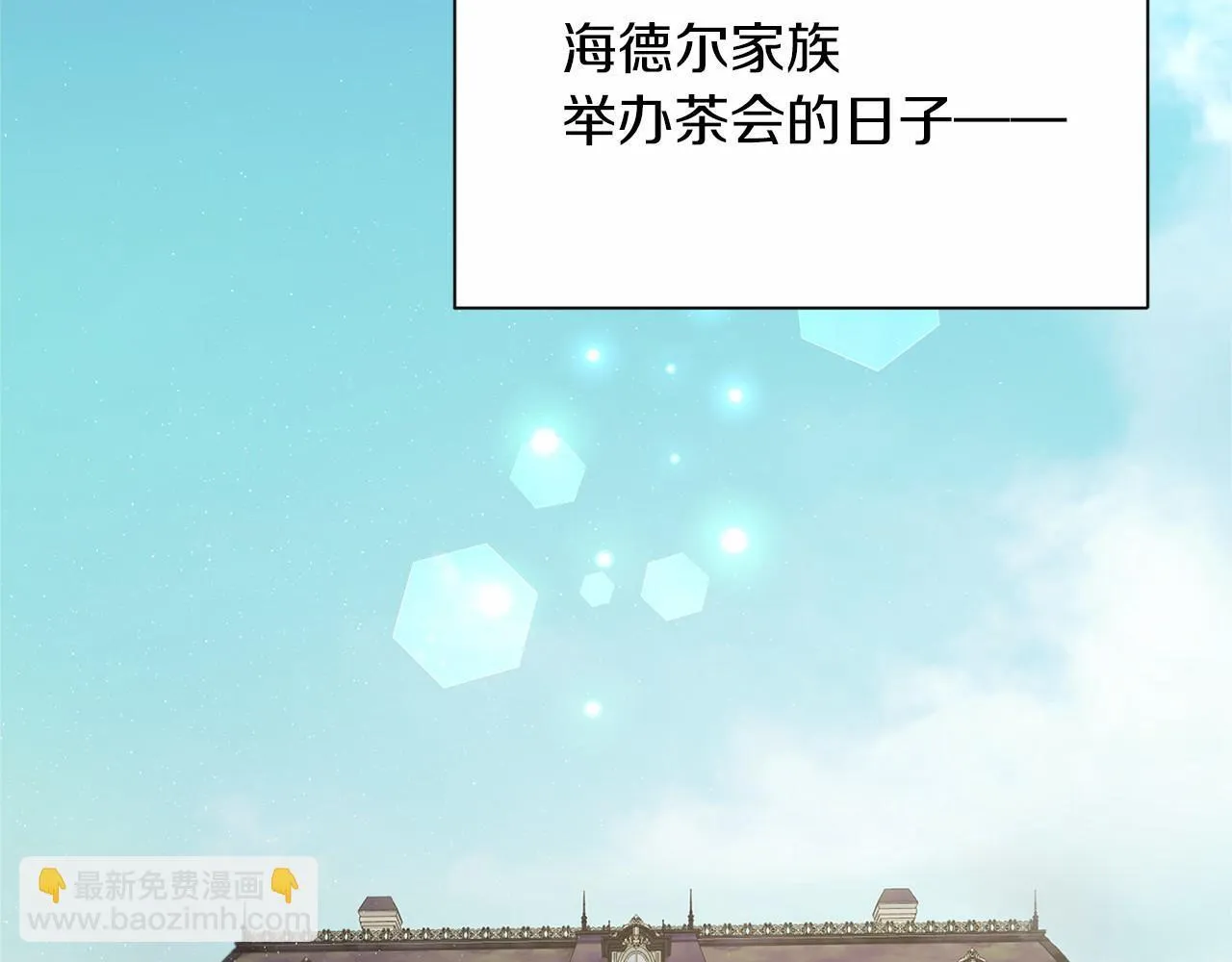 第135话 锦囊妙计 第134页