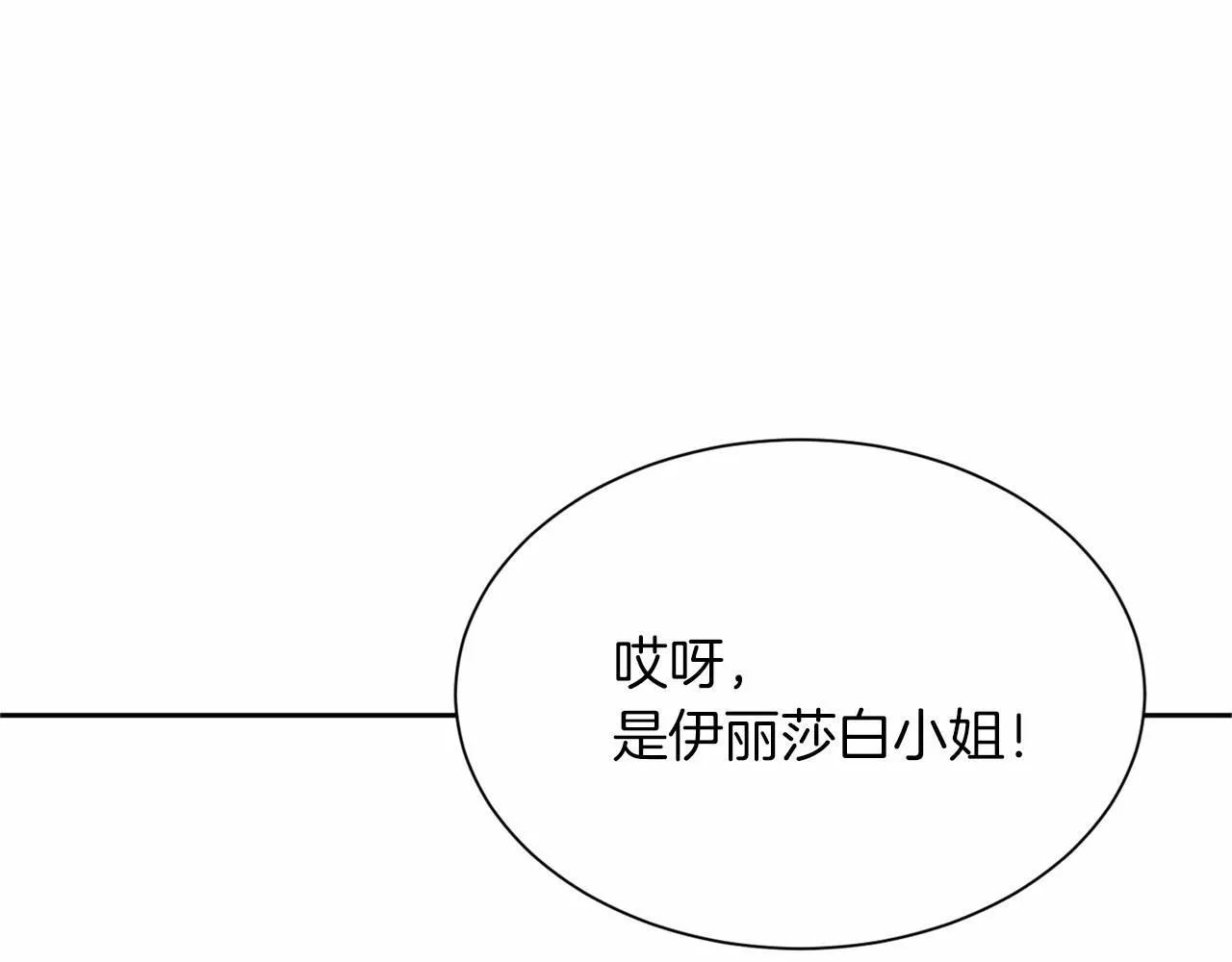 第135话 锦囊妙计 第142页