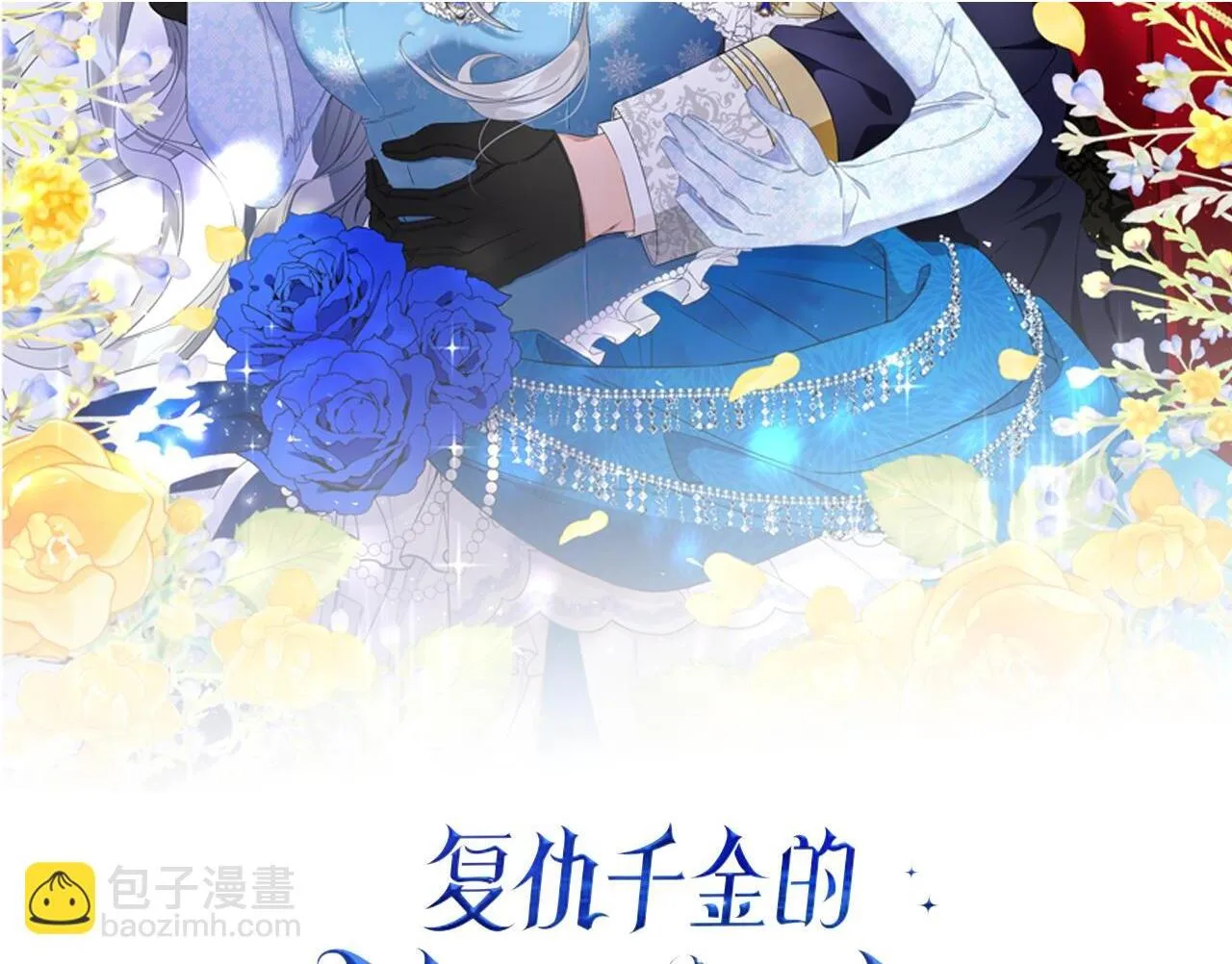 第136话 话题开始了 第2页