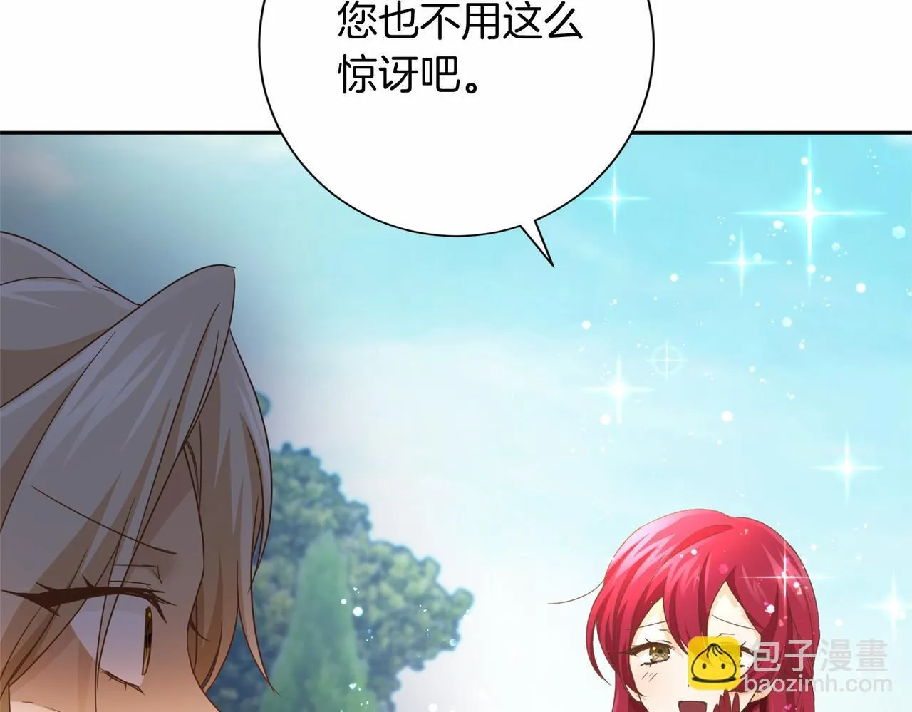 第136话 话题开始了 第6页