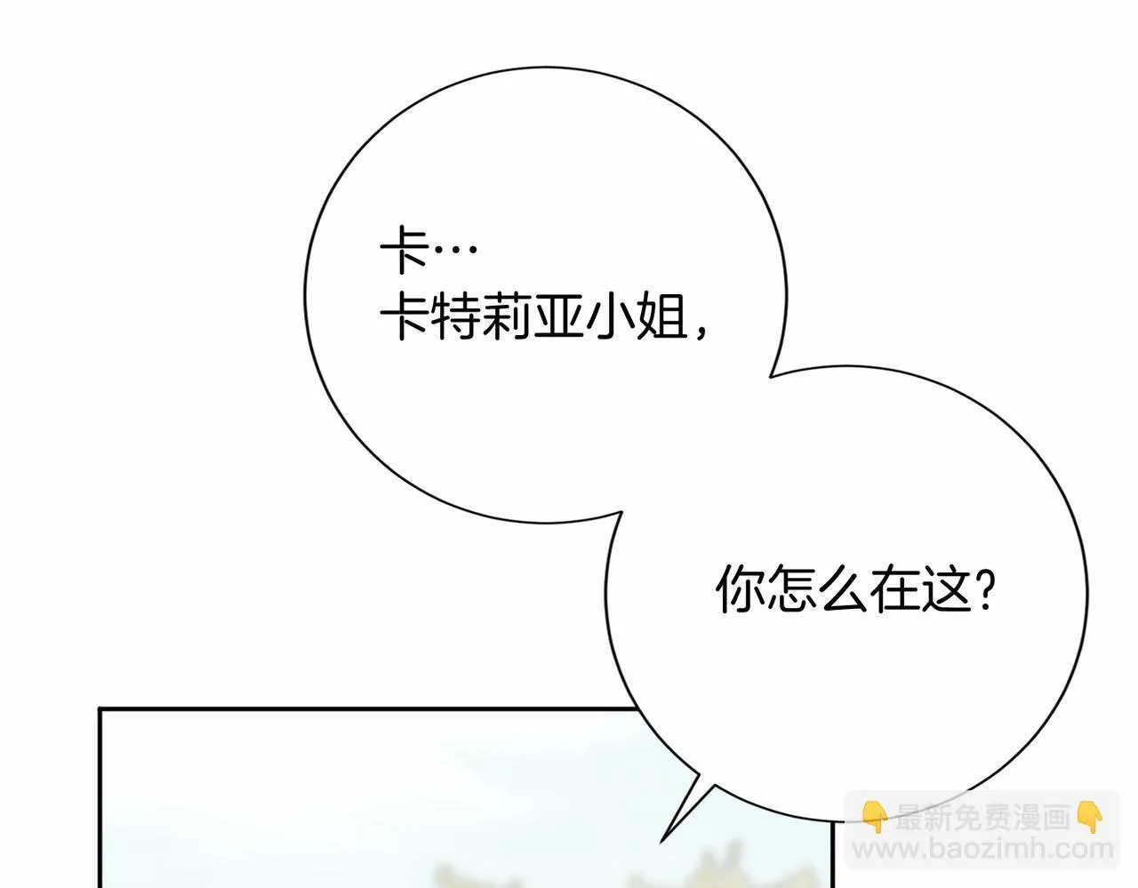 第136话 话题开始了 第9页