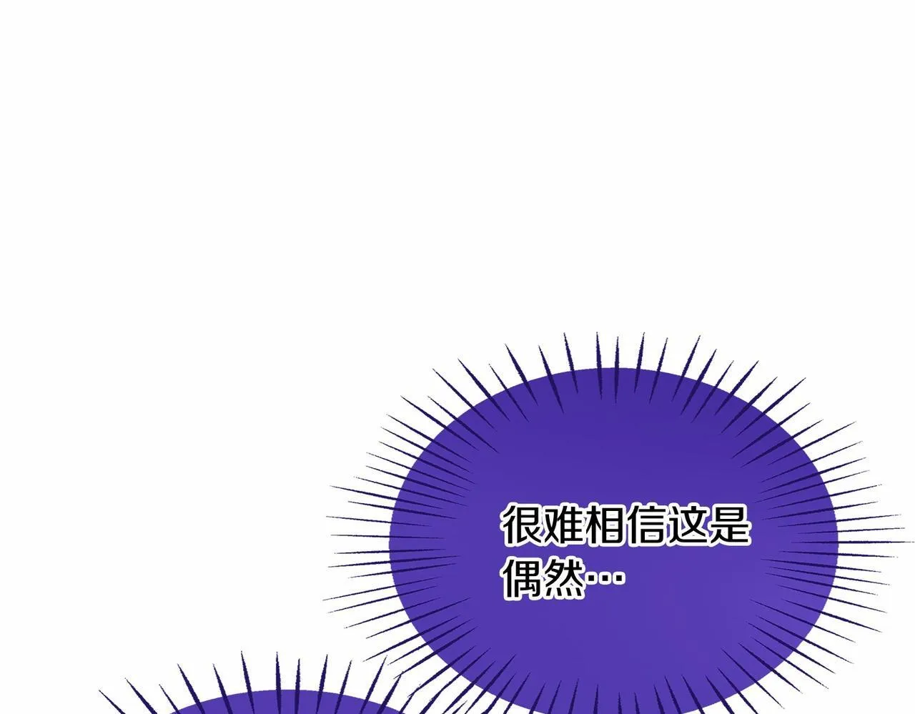 第136话 话题开始了 第15页