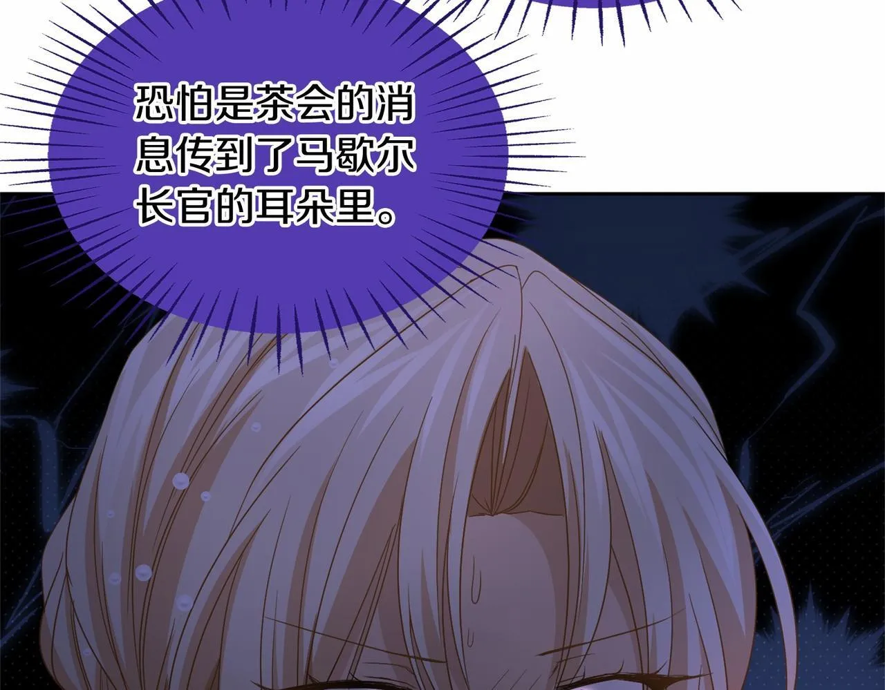 第136话 话题开始了 第16页