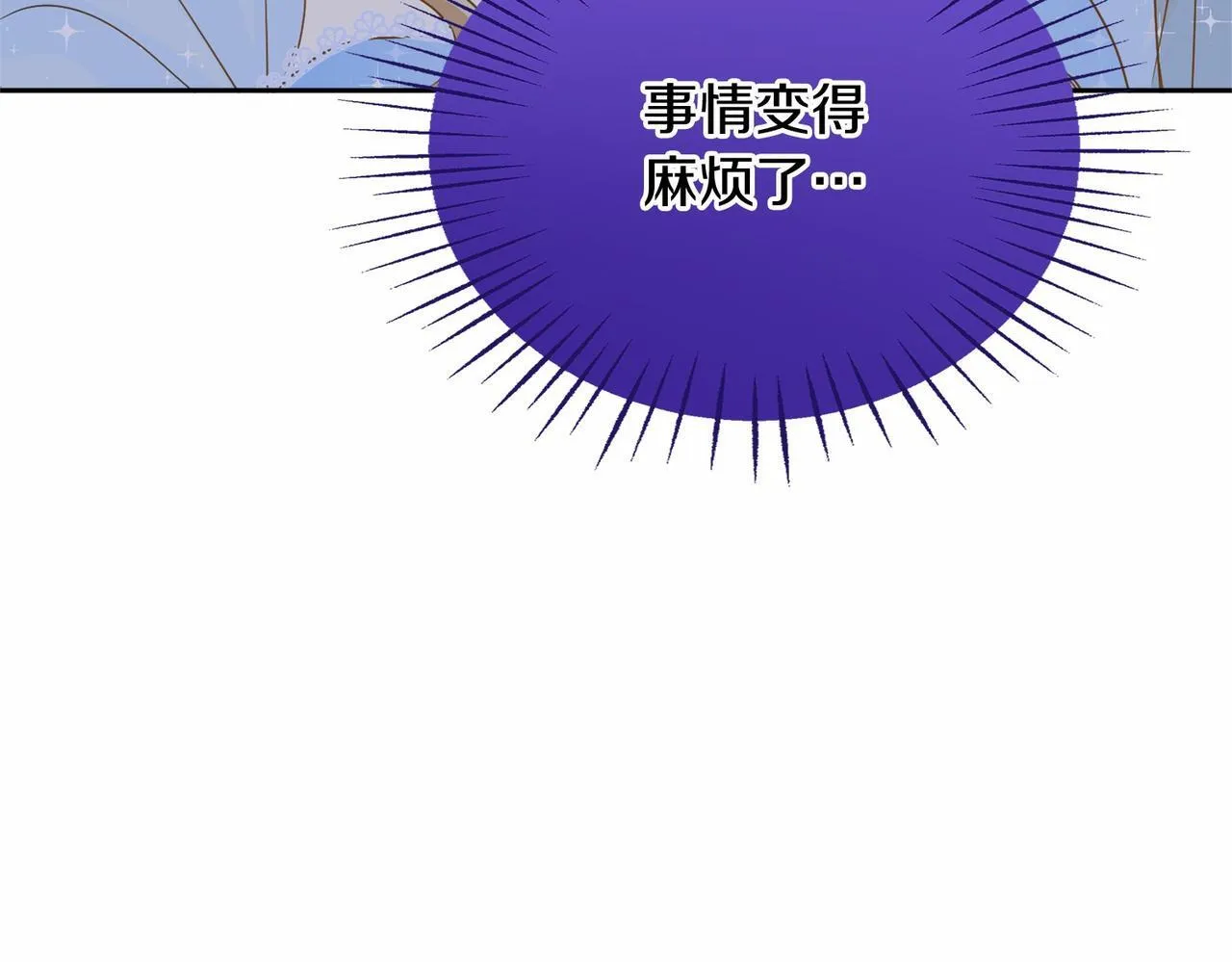 第136话 话题开始了 第18页
