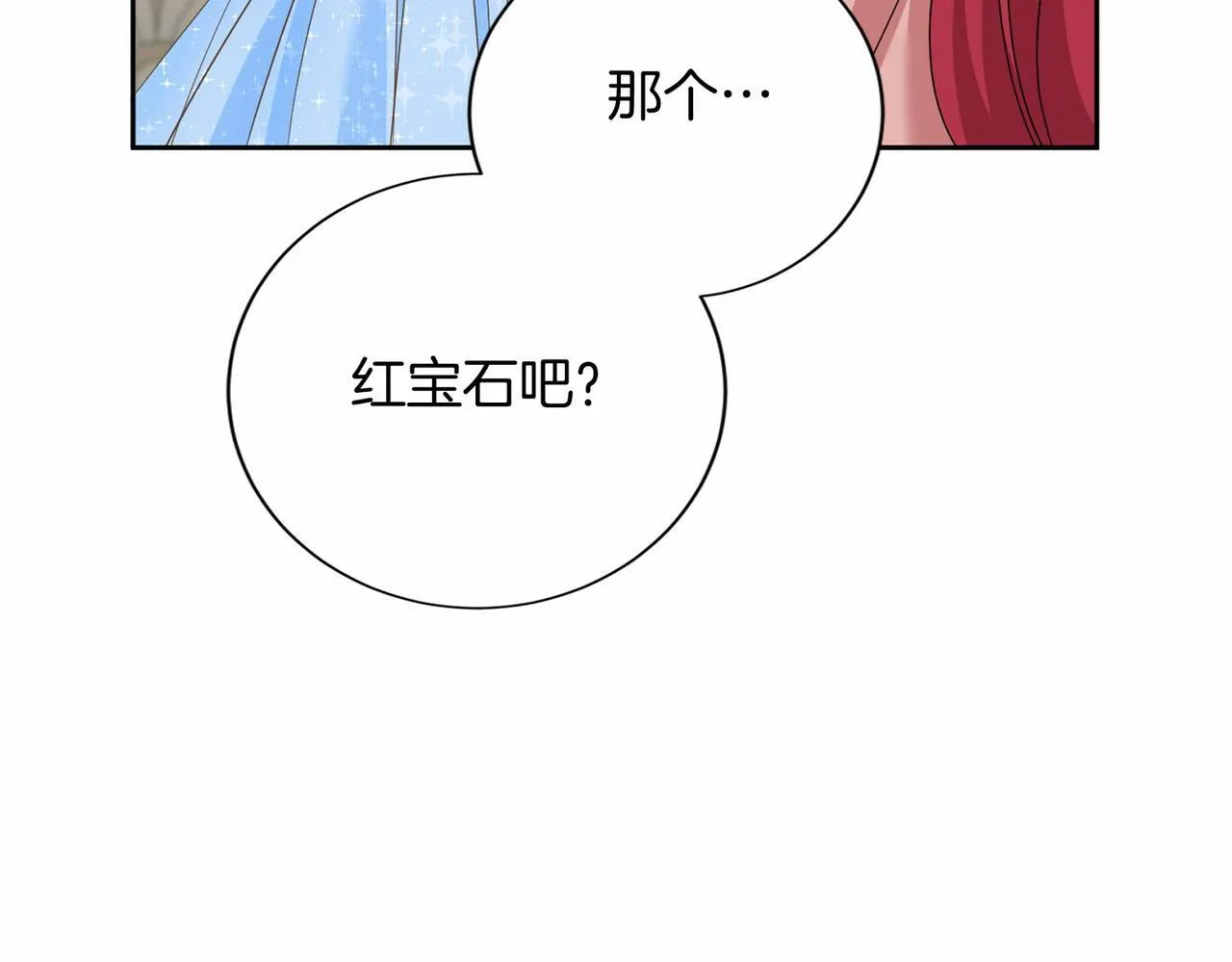 第136话 话题开始了 第21页