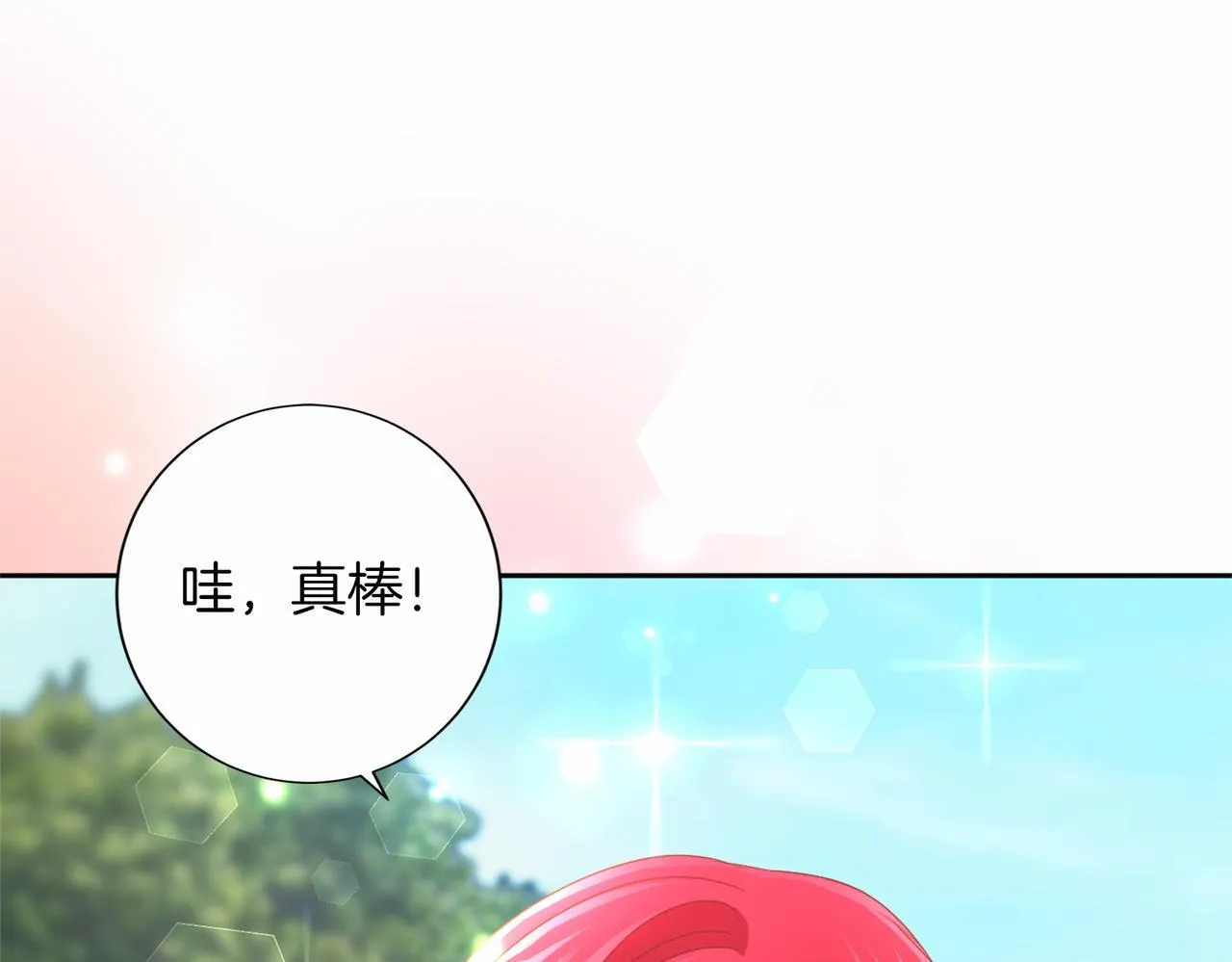 第136话 话题开始了 第23页
