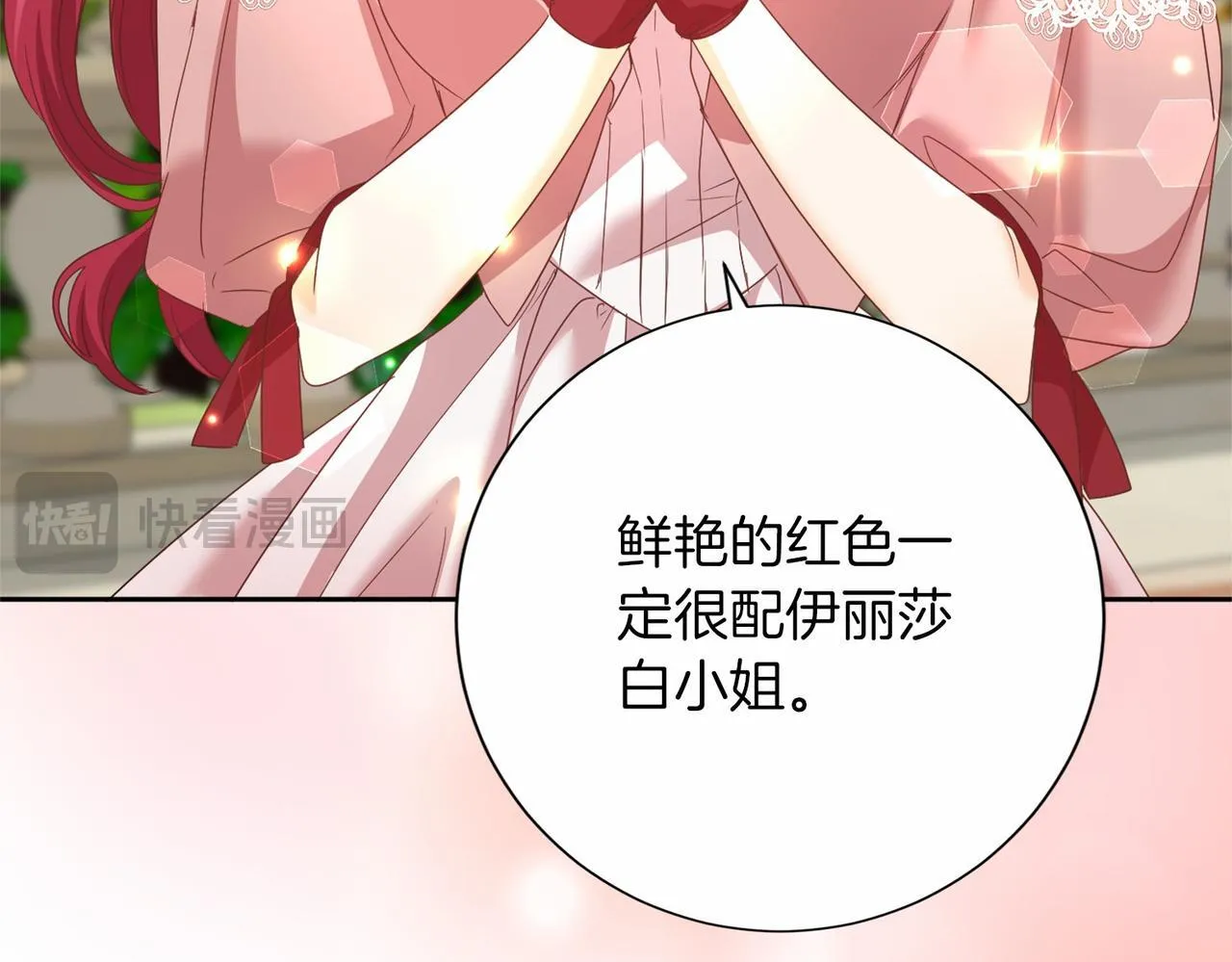 第136话 话题开始了 第25页