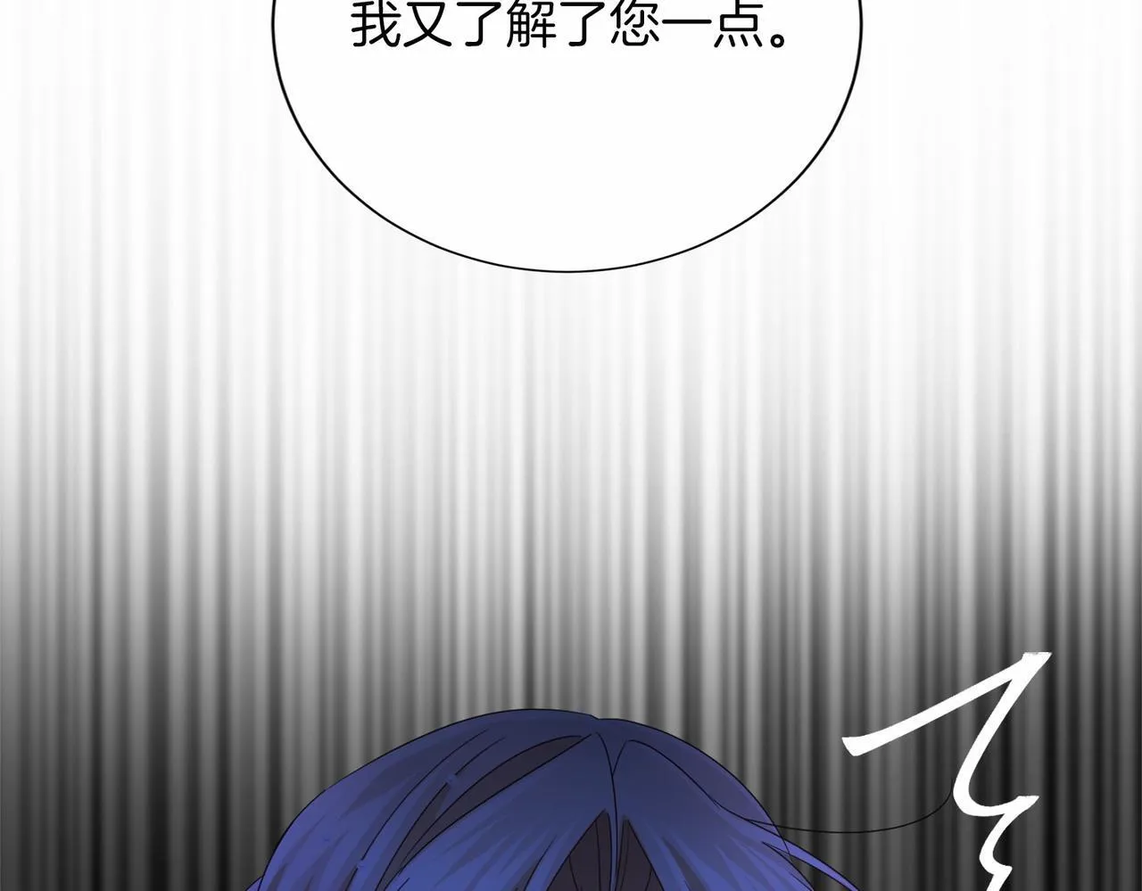 第136话 话题开始了 第27页